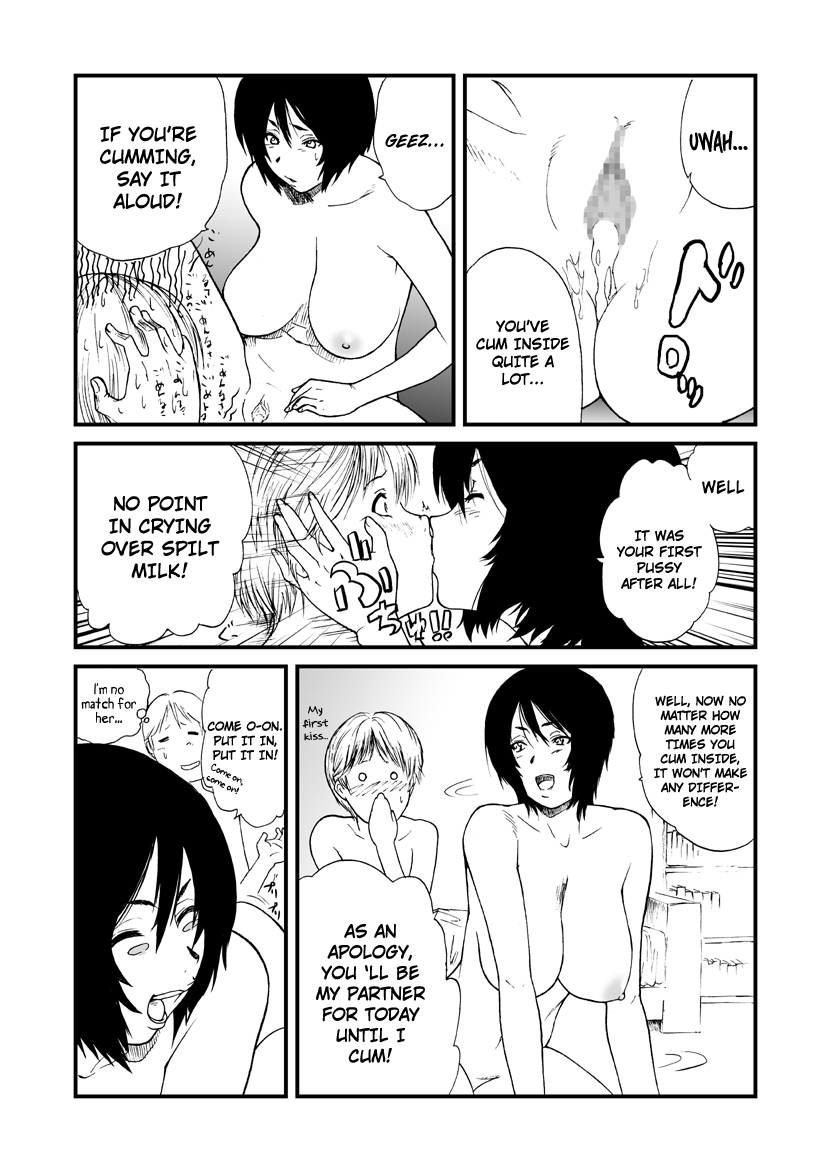 Ane to. - Page 11