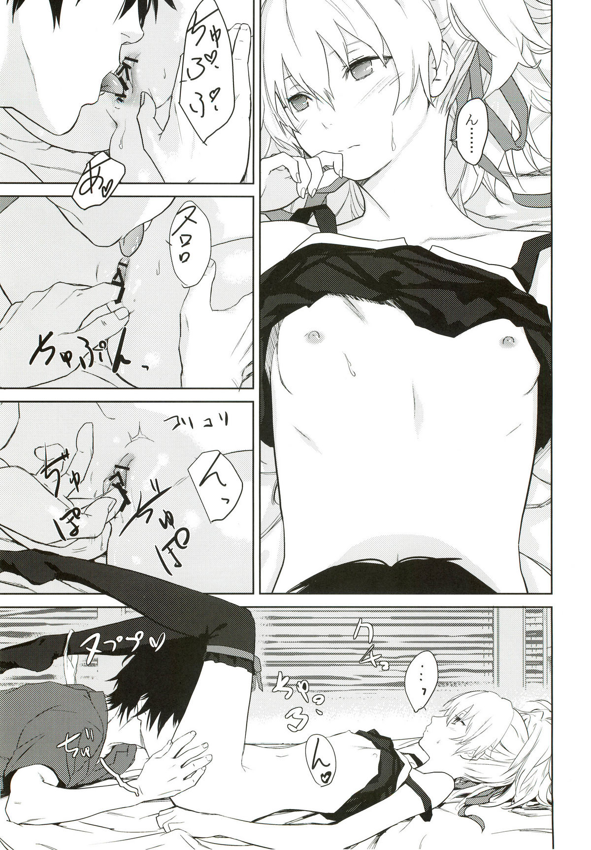 CADENZA - Page 12