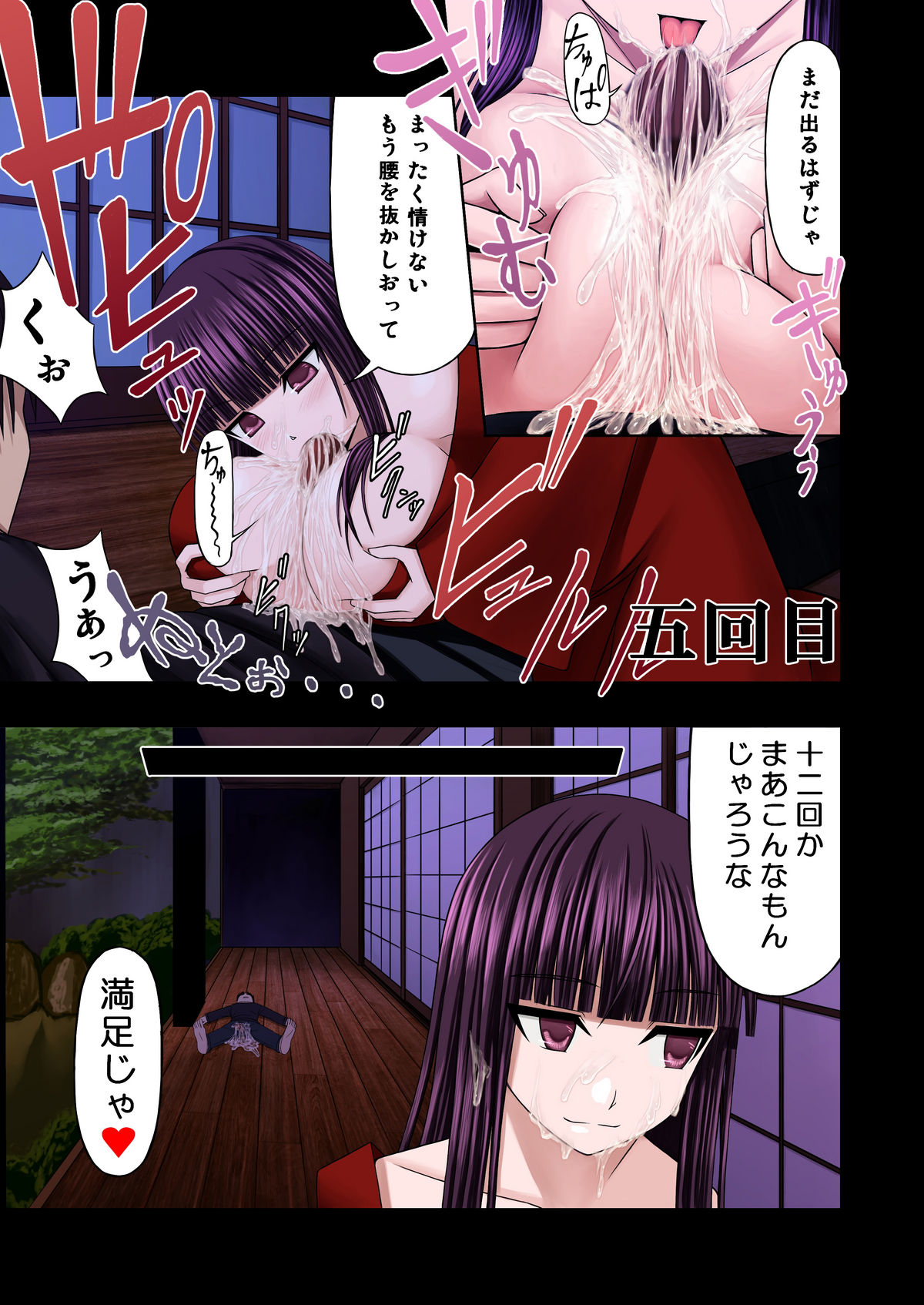 ロリ巨乳に拉致られてパイズリセックスするだけの漫画 - Page 10