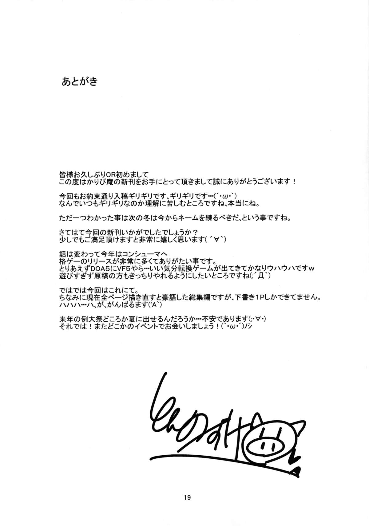 Kuchidome - Page 20