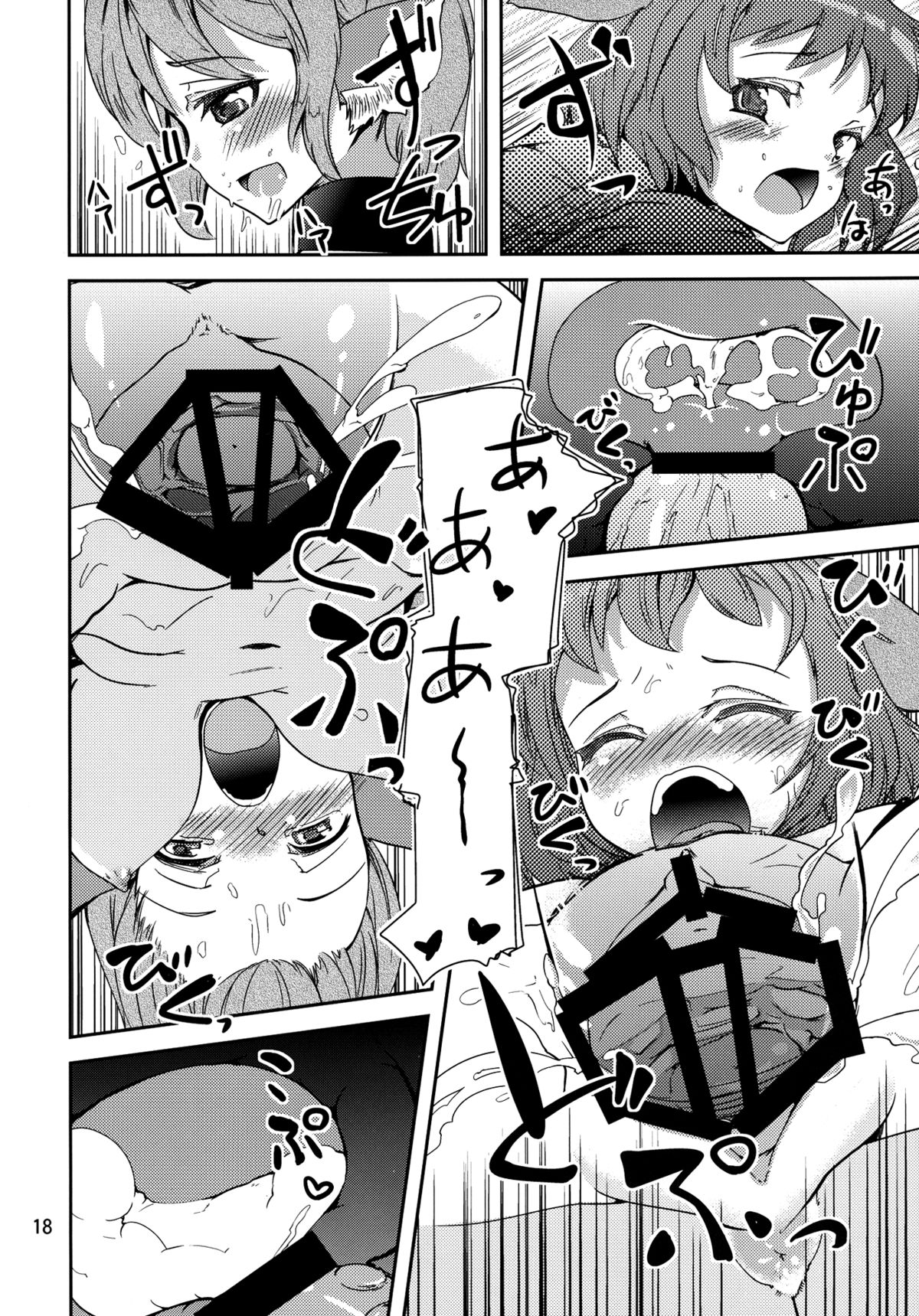 Choujuu Sex! - Page 18