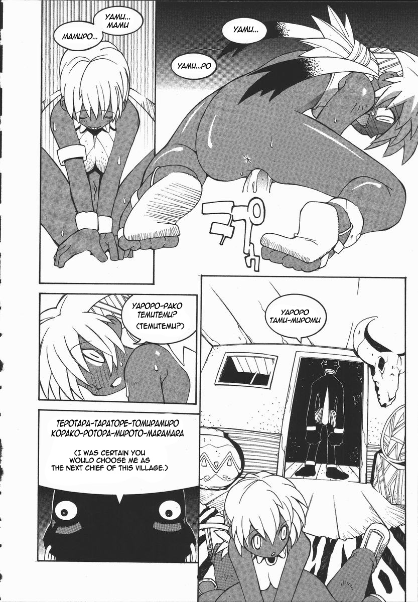 Kongari | Well-Done - Page 12