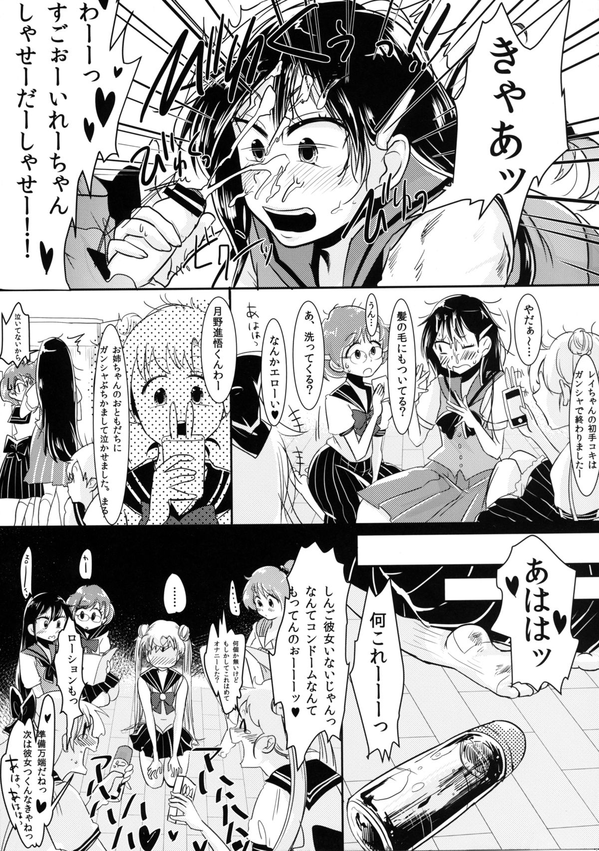 Preview page 8