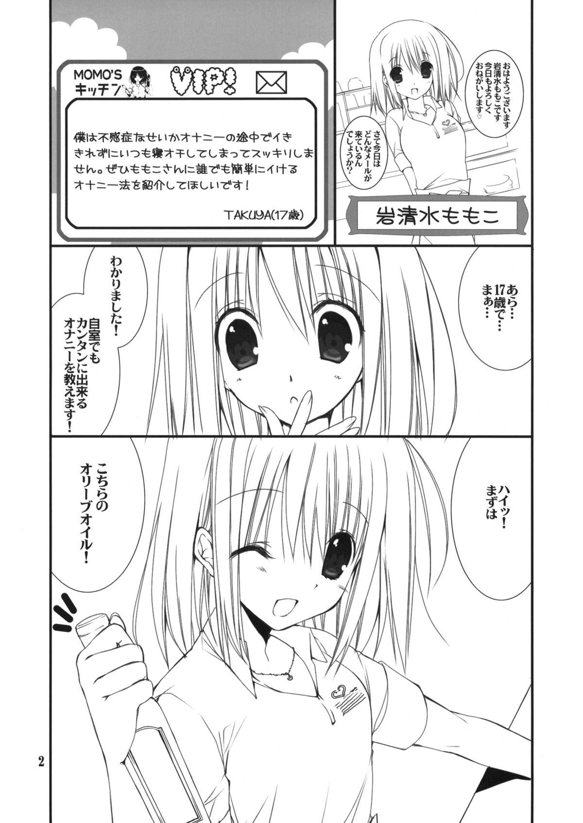Momo's Kitchen - Page 2