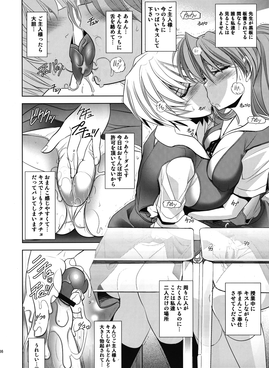 Woyasuminasai - Page 34