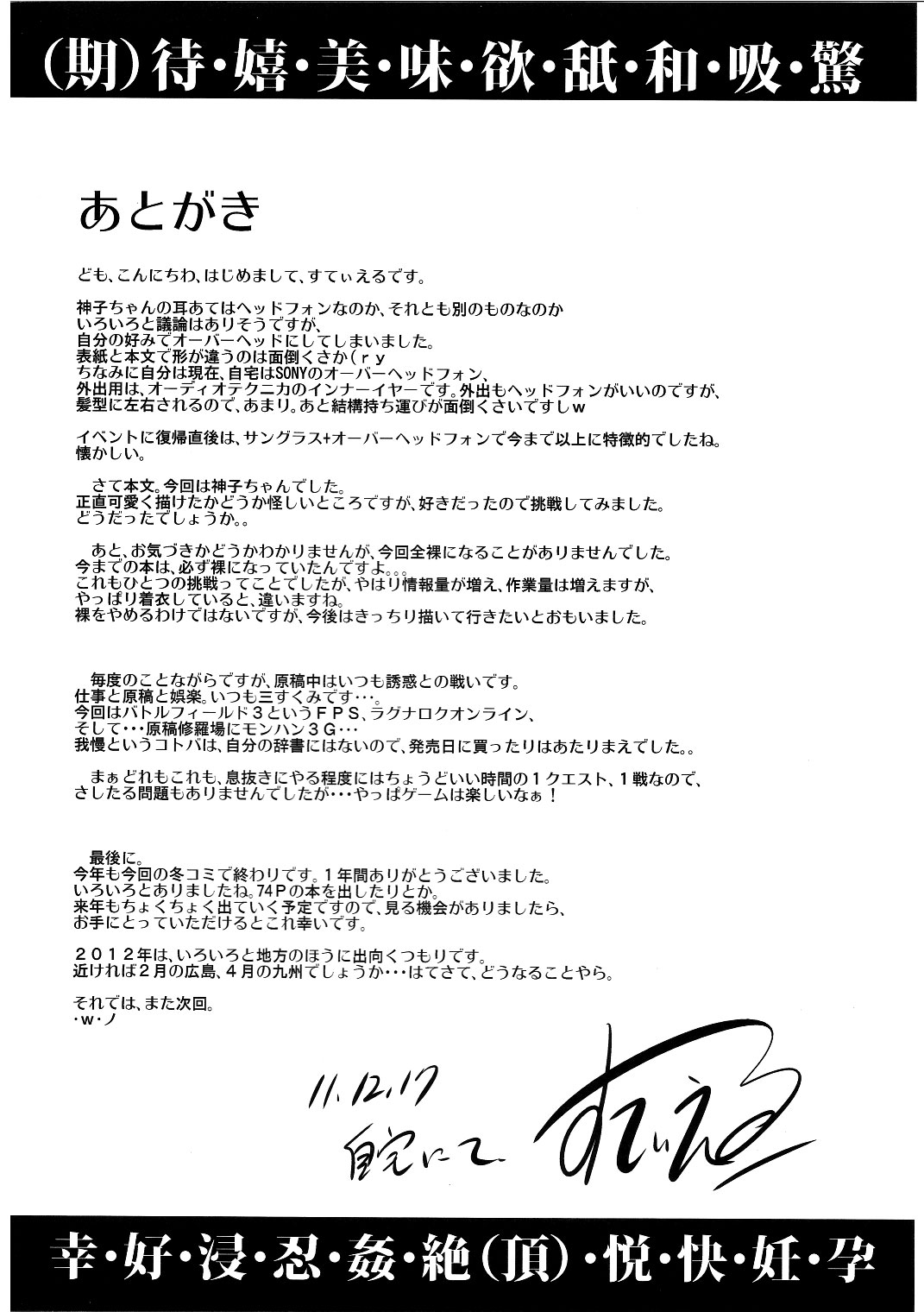 Mikochin Chuudoku - Page 25