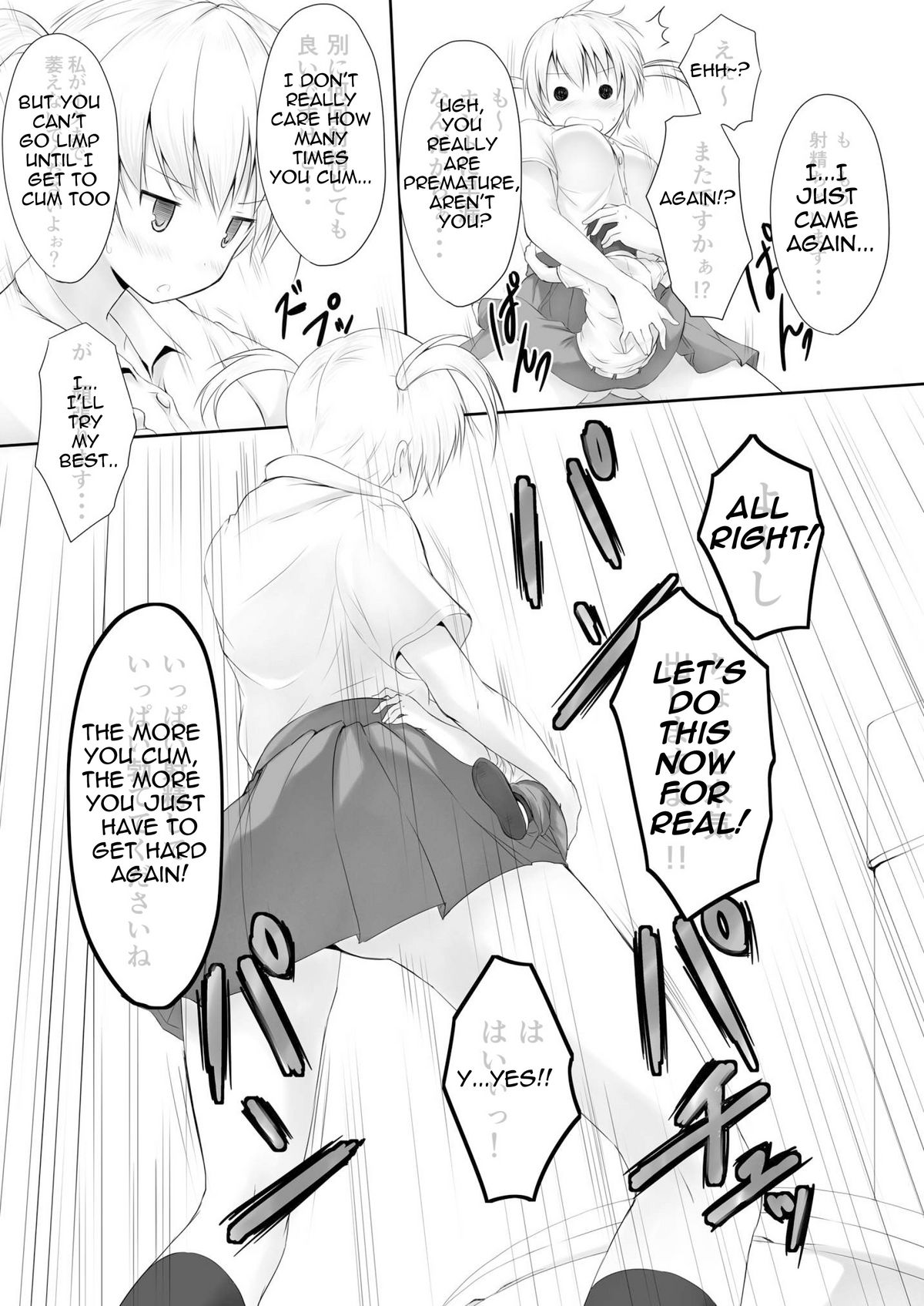 Nibai! - Page 17