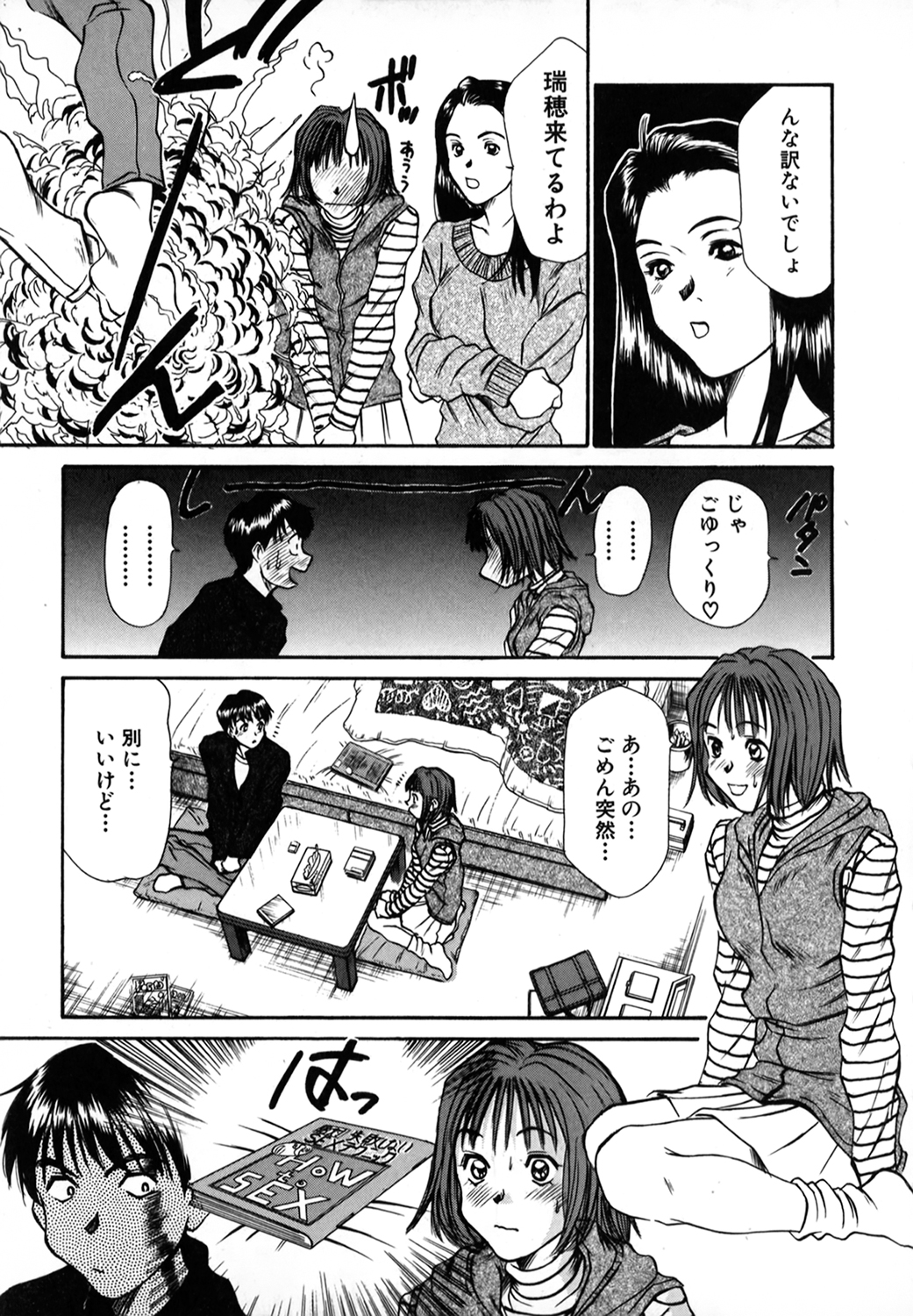 Pittari!! 1 - Page 12