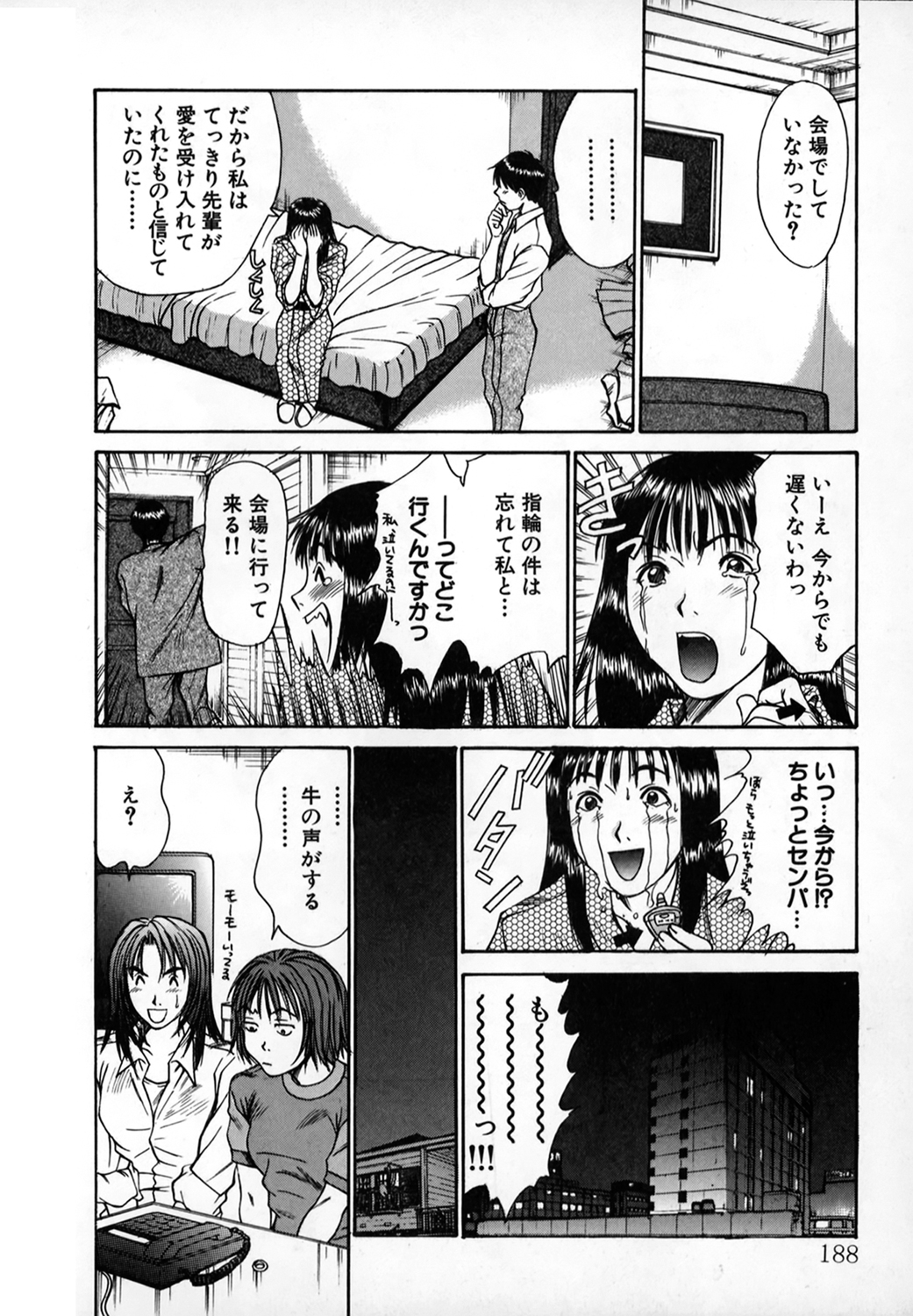 Pittari!! 1 - Page 187