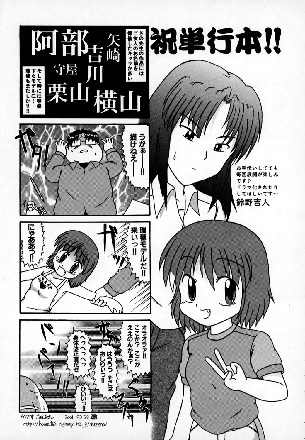 Pittari!! 1 - Page 222