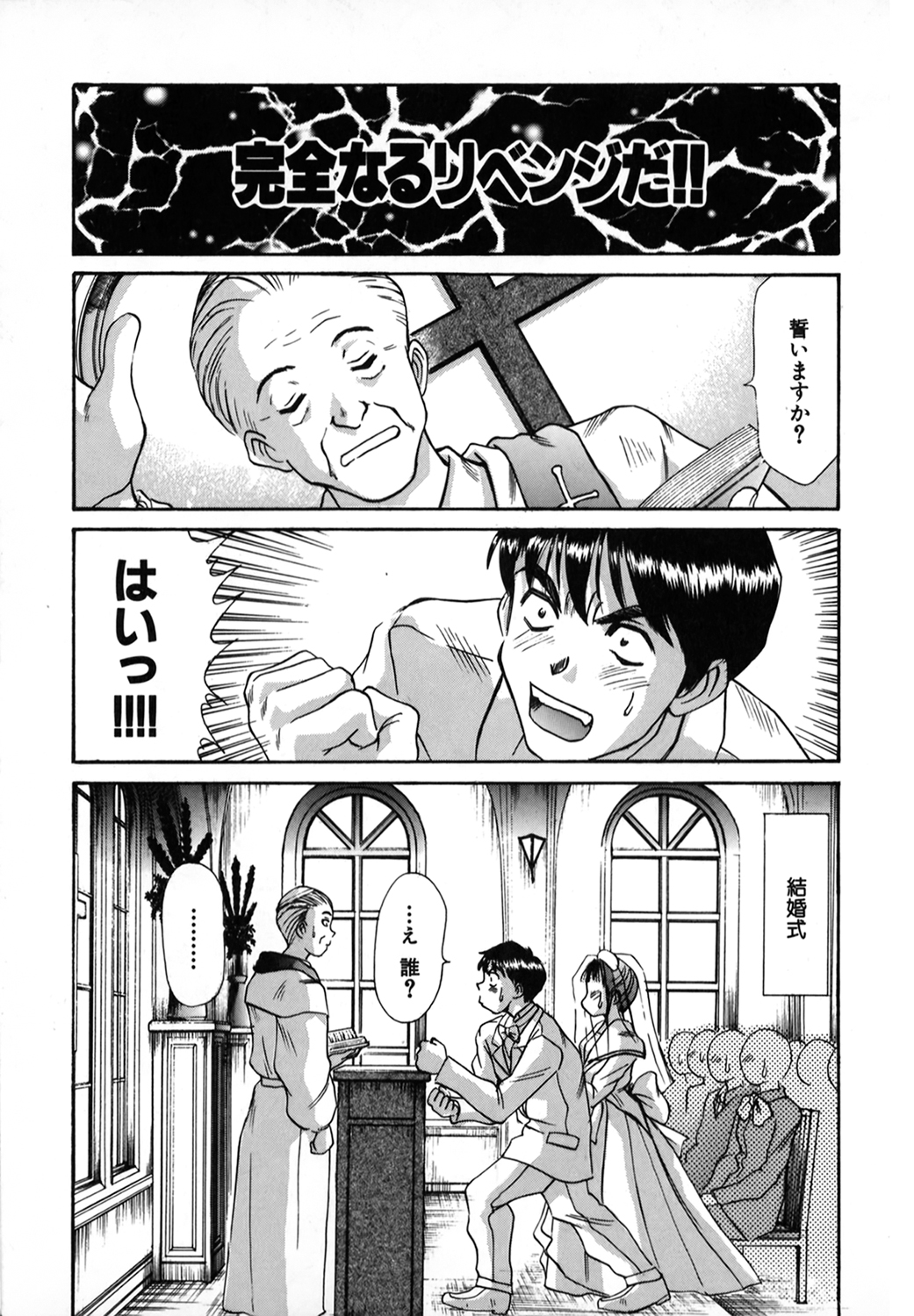 Pittari!! 1 - Page 26