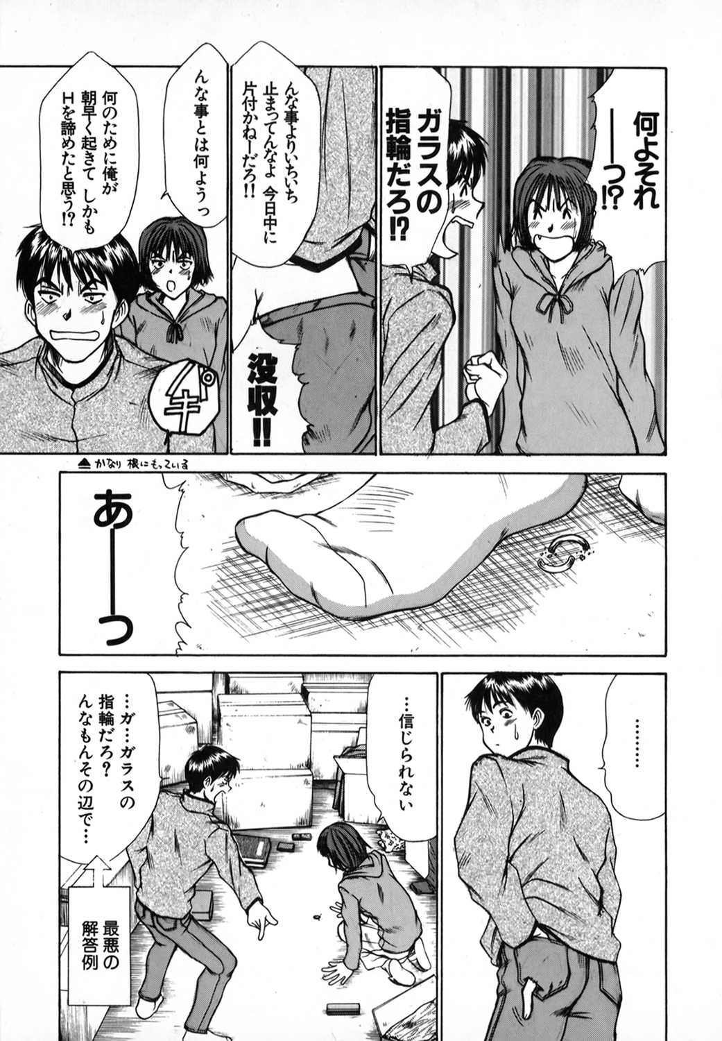 Pittari!! 1 - Page 46