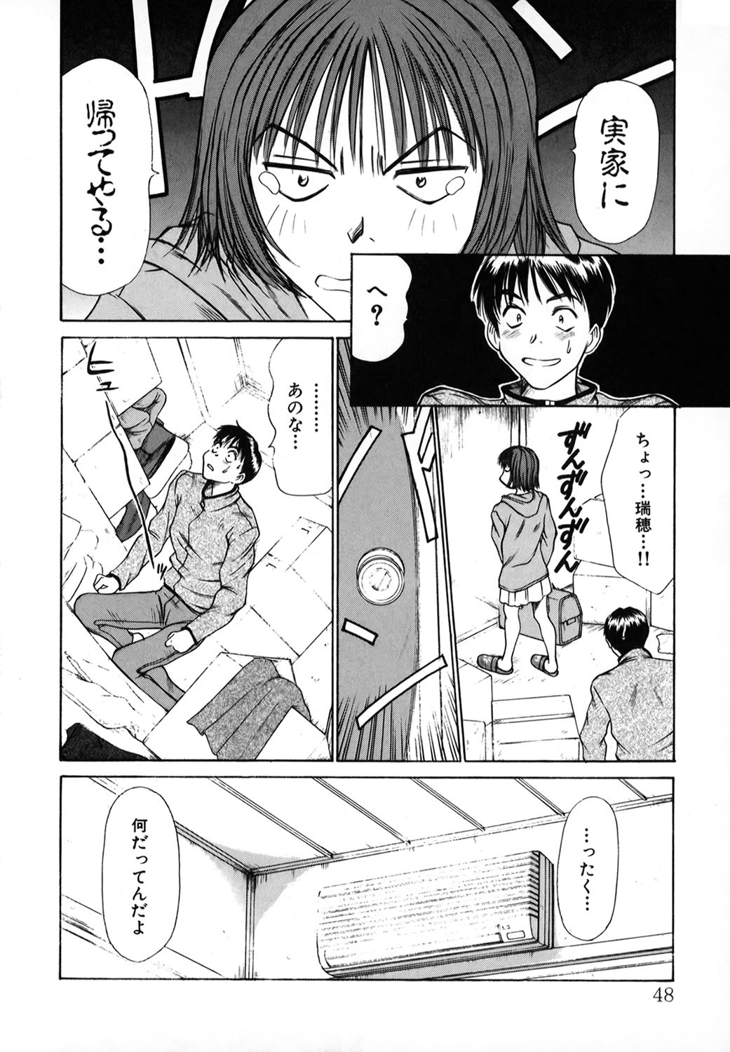Pittari!! 1 - Page 47