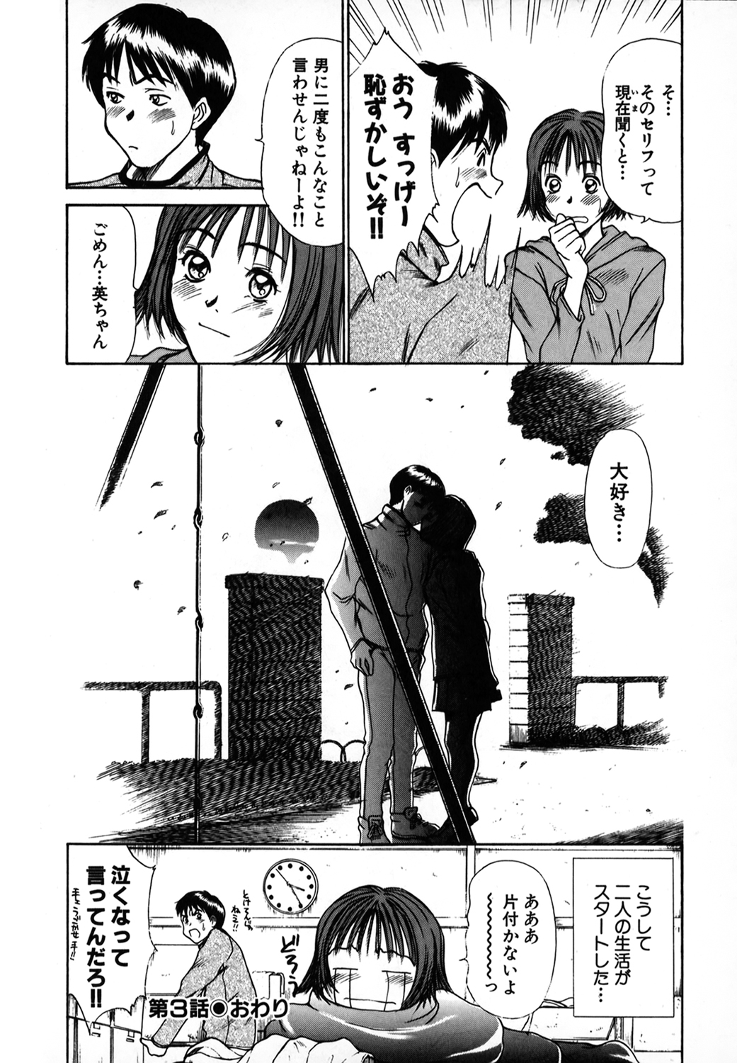 Pittari!! 1 - Page 55