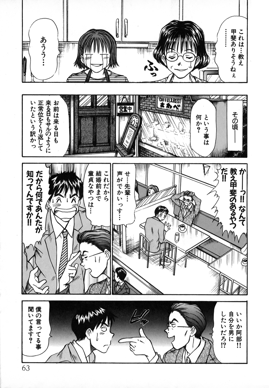 Pittari!! 1 - Page 62