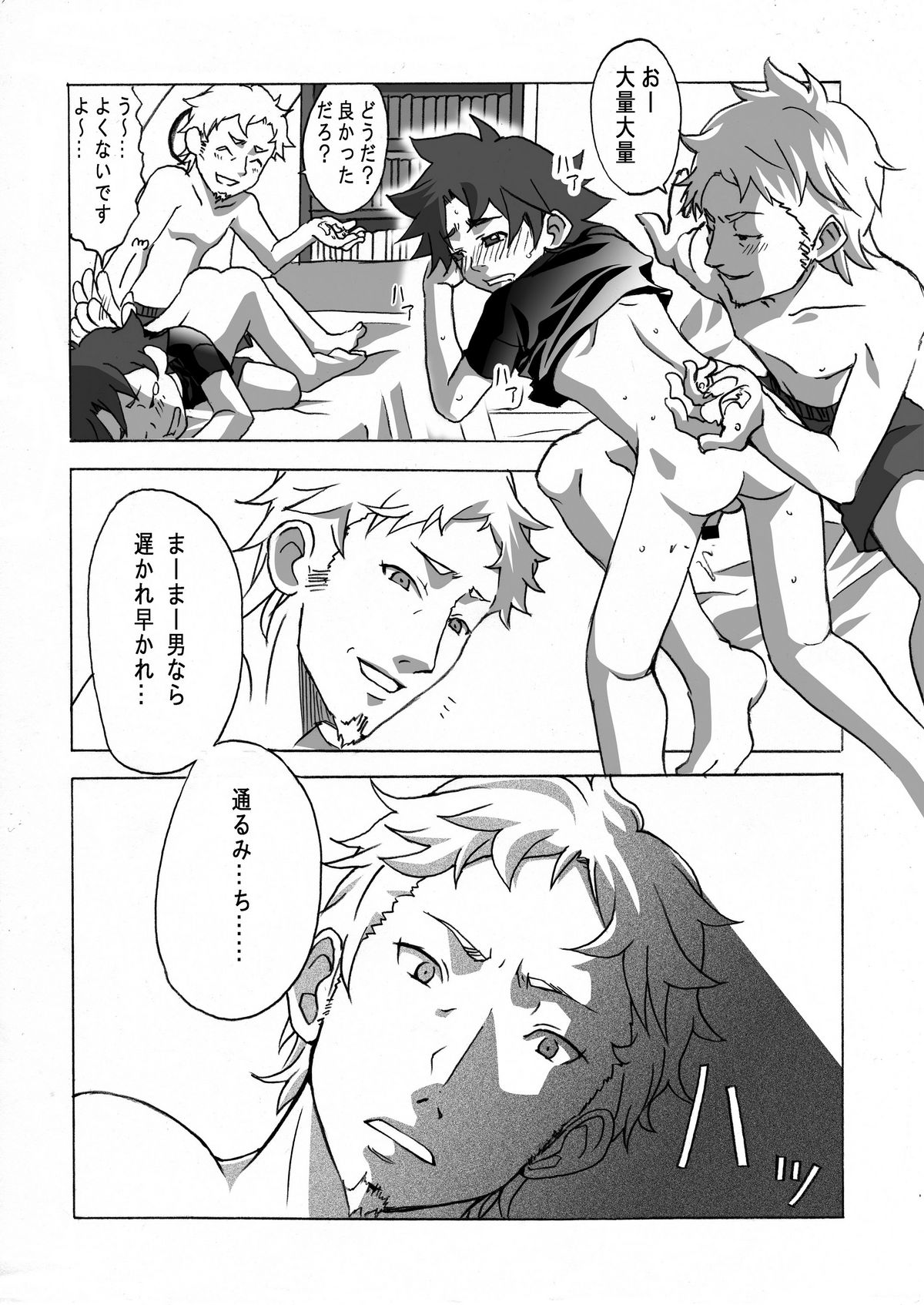 Remember Look - Page 13