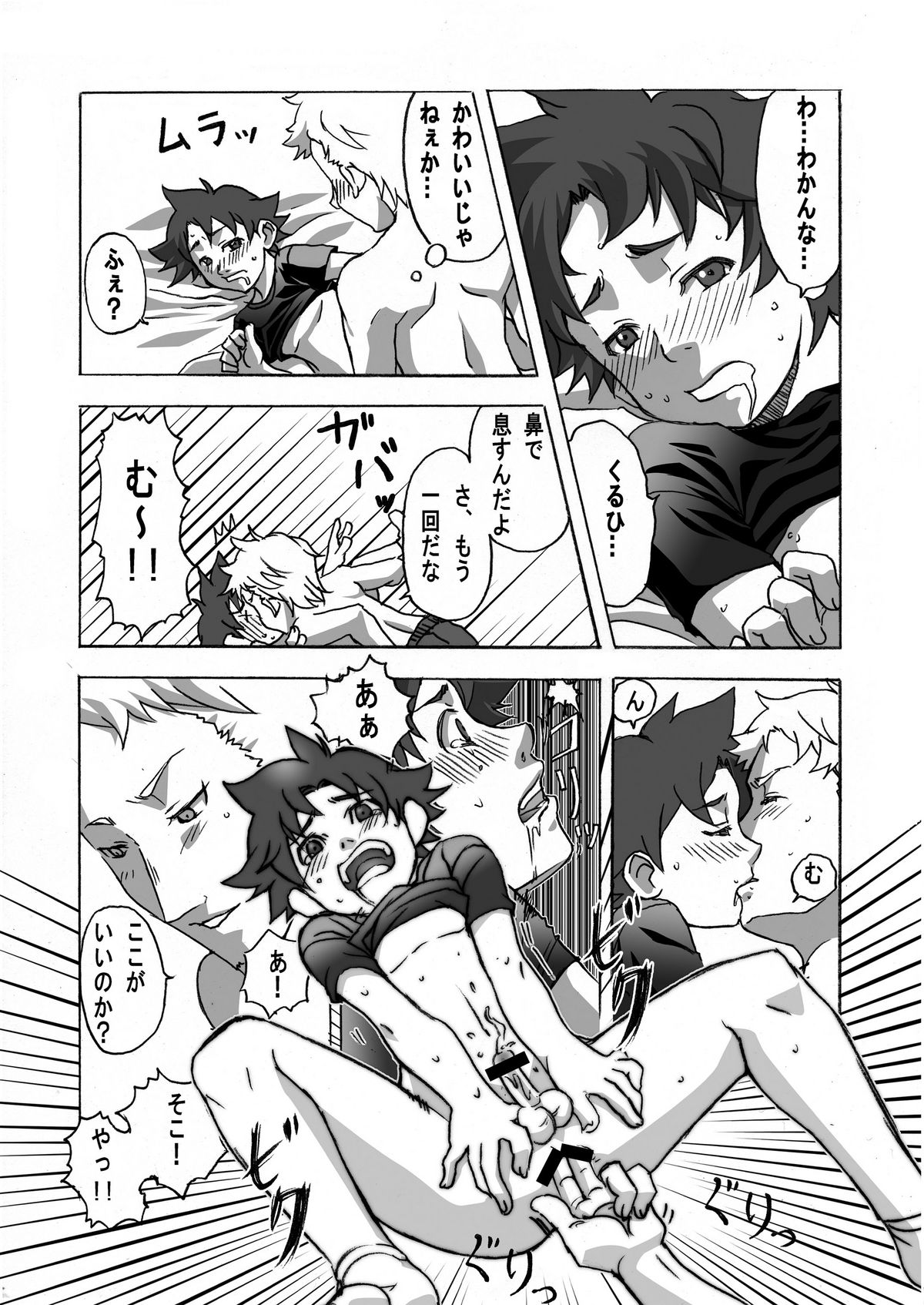 Remember Look - Page 16