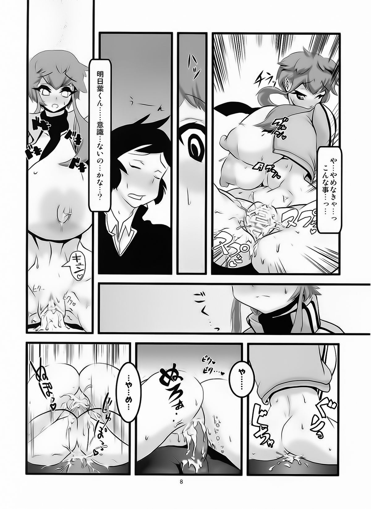 Hotaika no Megami - Page 10