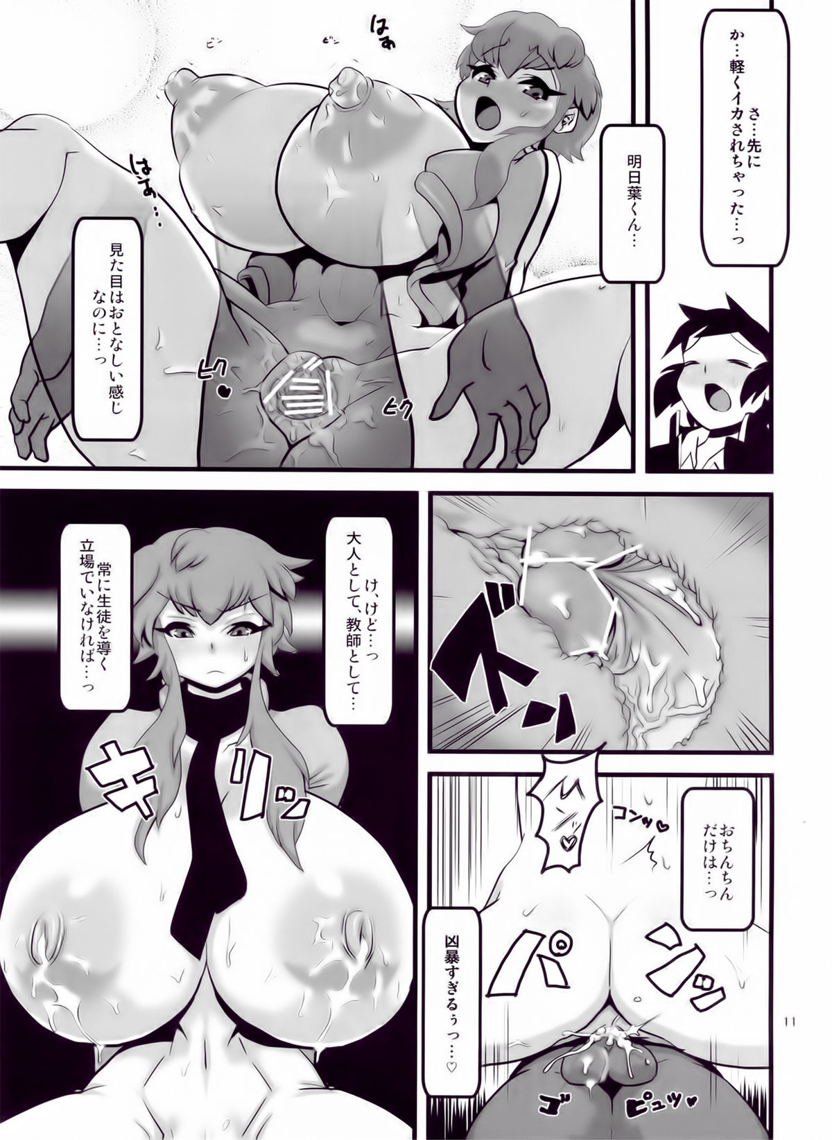 Hotaika no Megami - Page 13