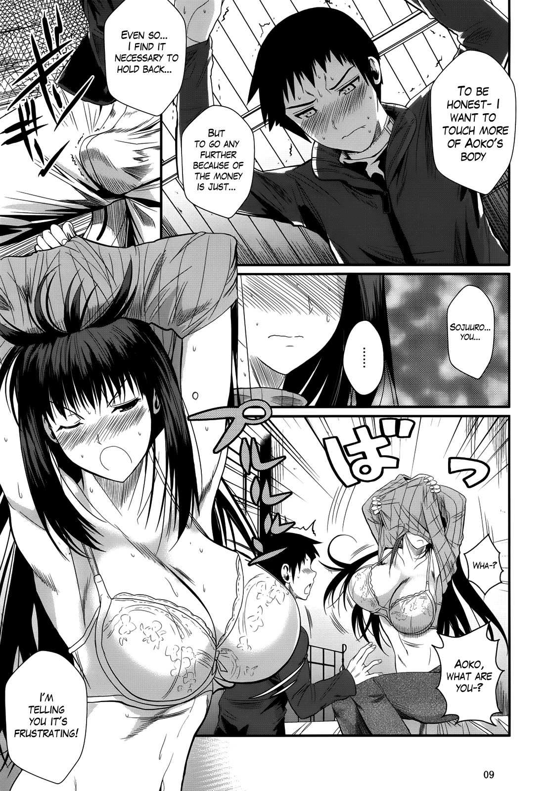 Momemasu - Page 11