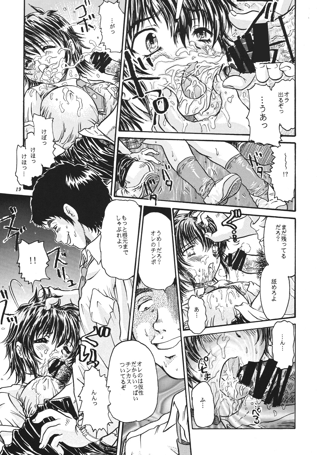 キョウエイミズギマガジン01 - Page 18