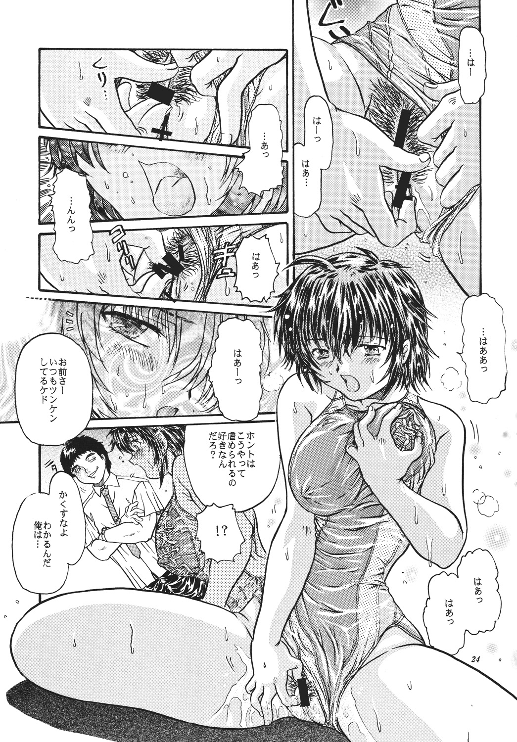 キョウエイミズギマガジン01 - Page 23