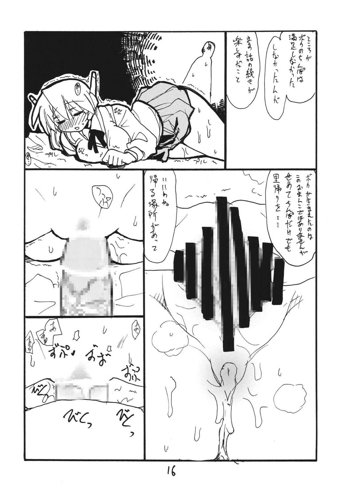 Tempo In - Page 16