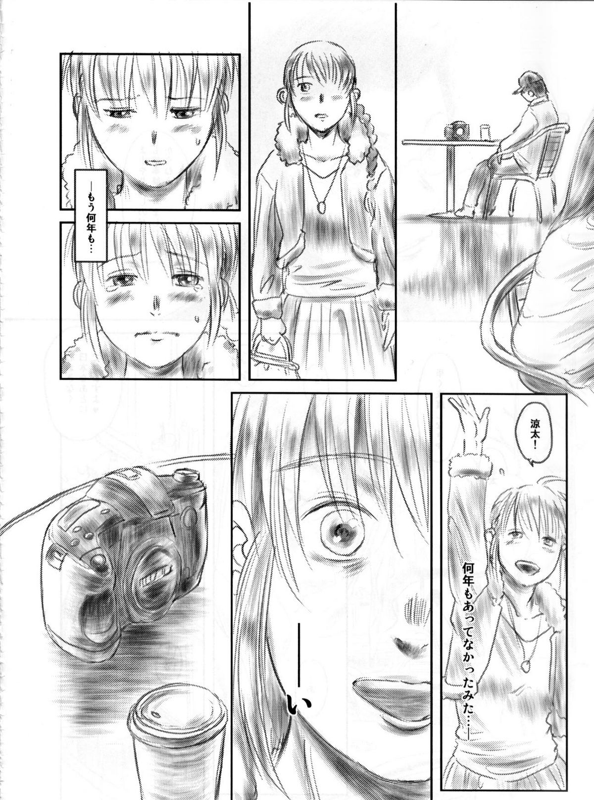 FORK IN THE ROAD 2 - Page 115