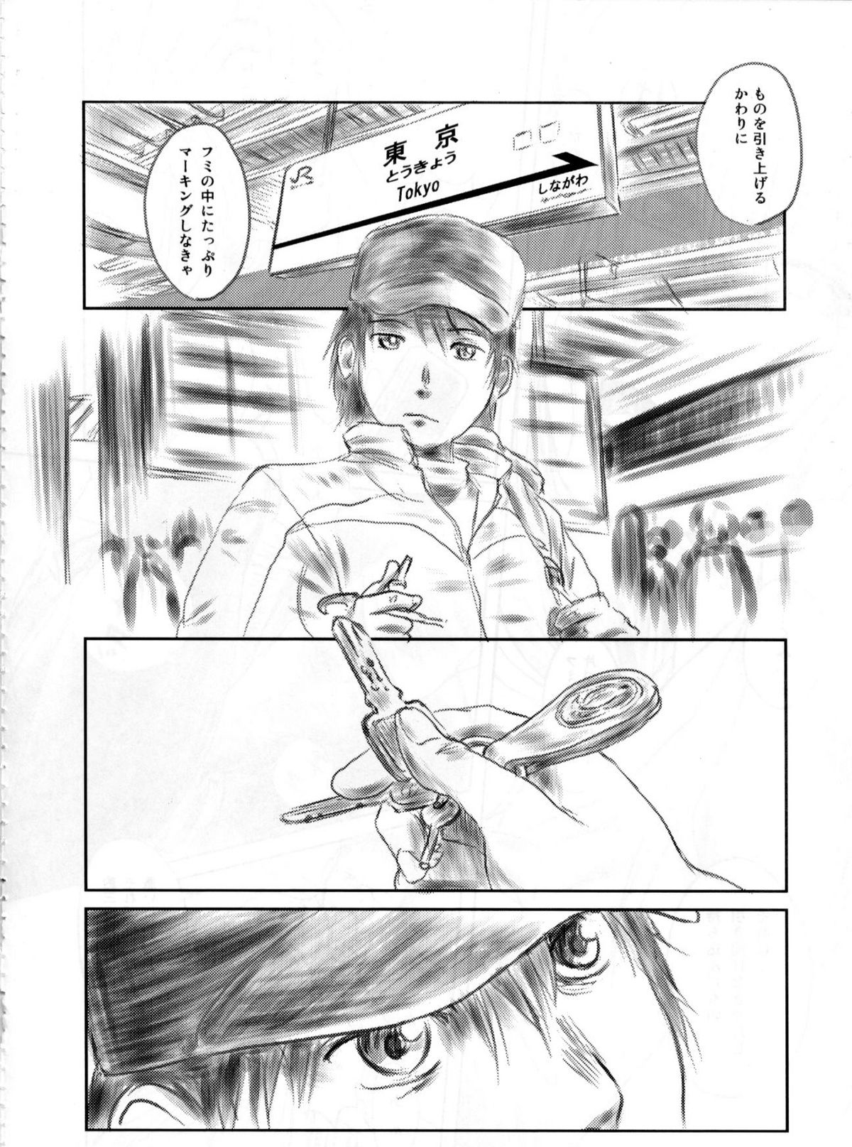 FORK IN THE ROAD 2 - Page 15