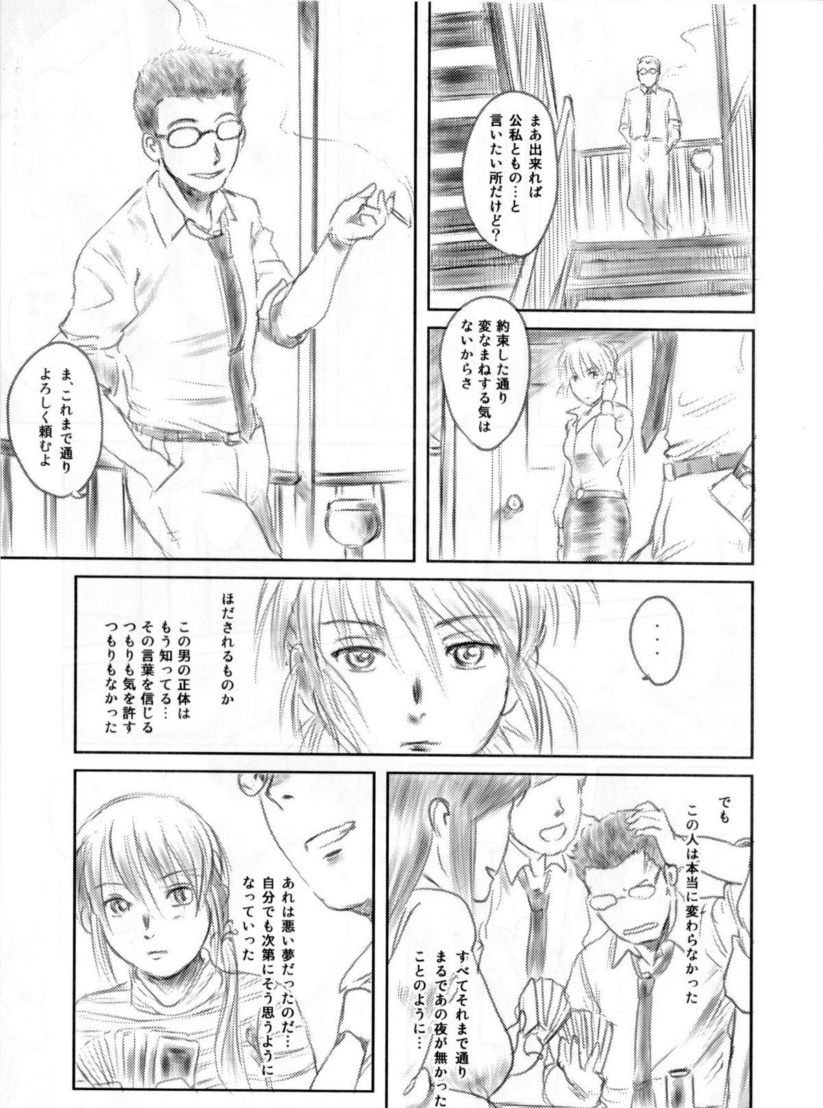 FORK IN THE ROAD 2 - Page 22