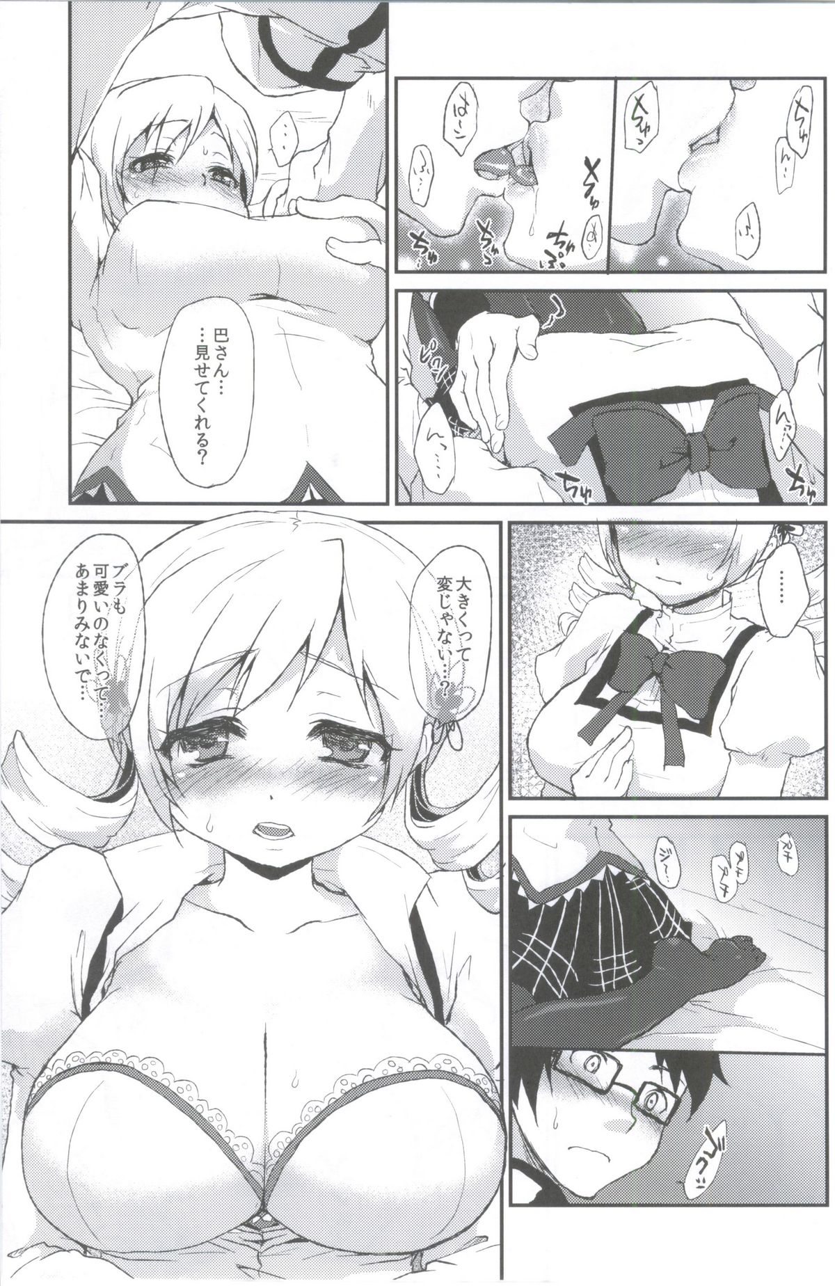 Affection - Page 18