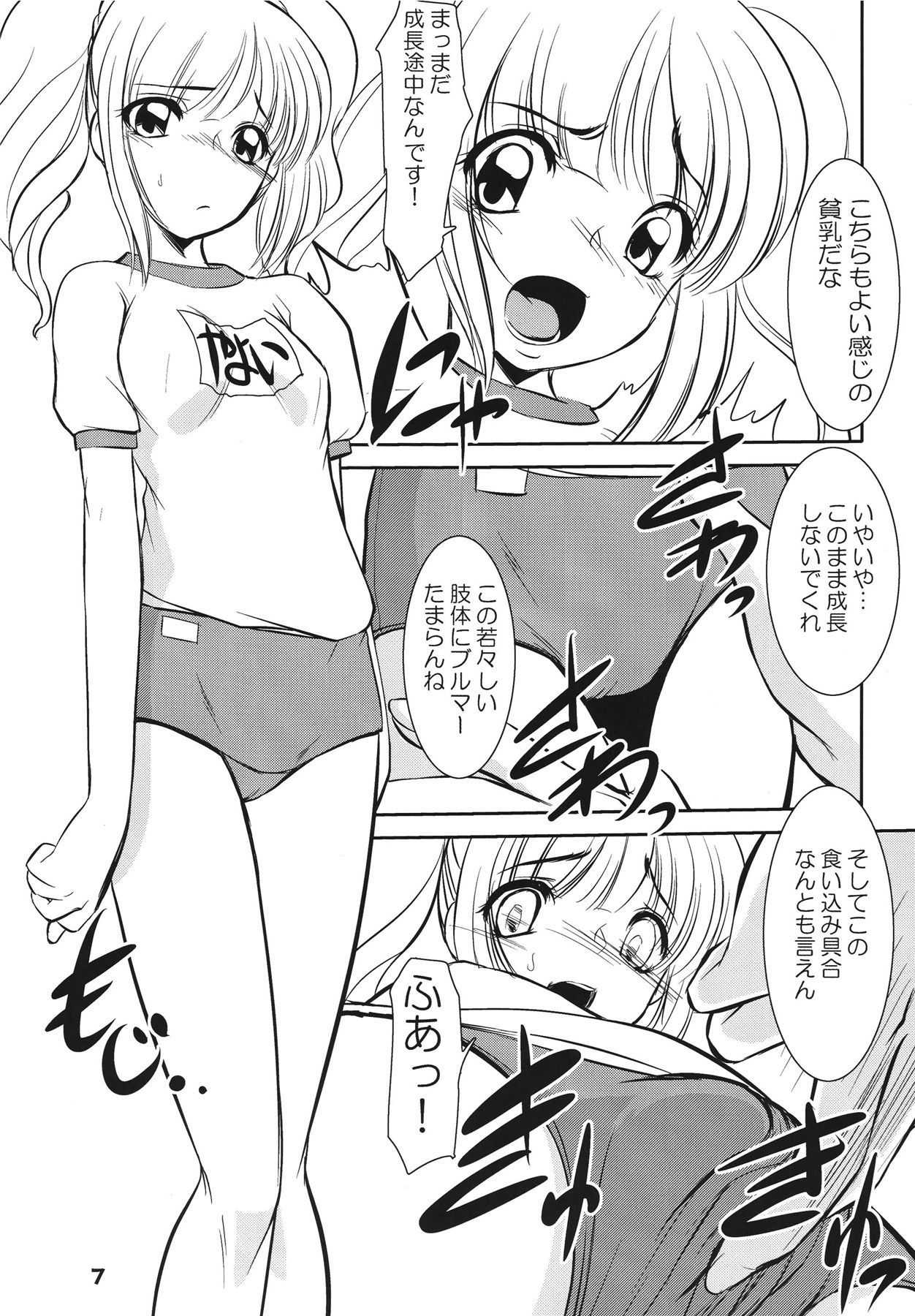 Preview page 7