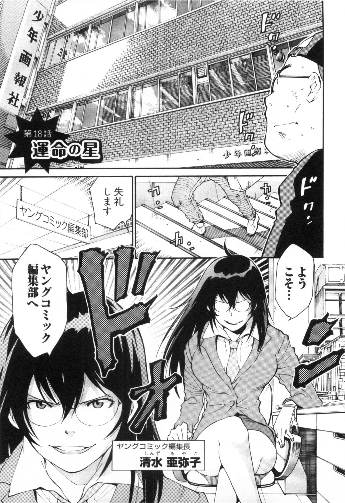 110107 エロ漫の星 02 下巻 素人からのエロ漫画入門 - Page 119