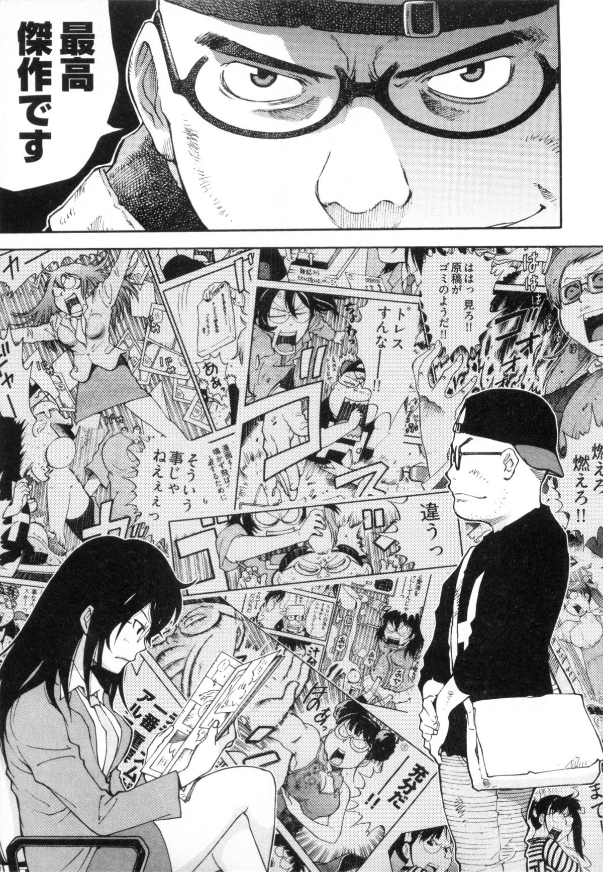 110107 エロ漫の星 02 下巻 素人からのエロ漫画入門 - Page 121