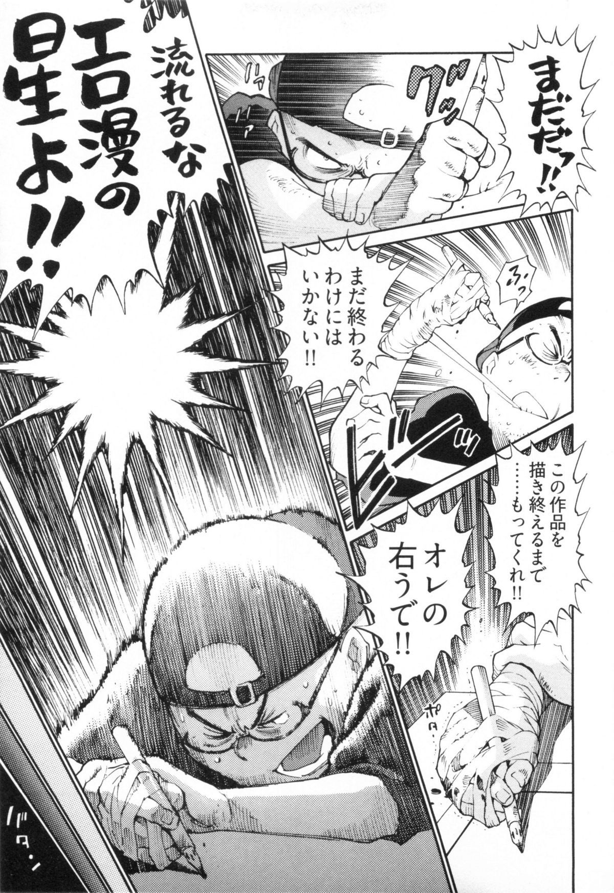 110107 エロ漫の星 02 下巻 素人からのエロ漫画入門 - Page 127