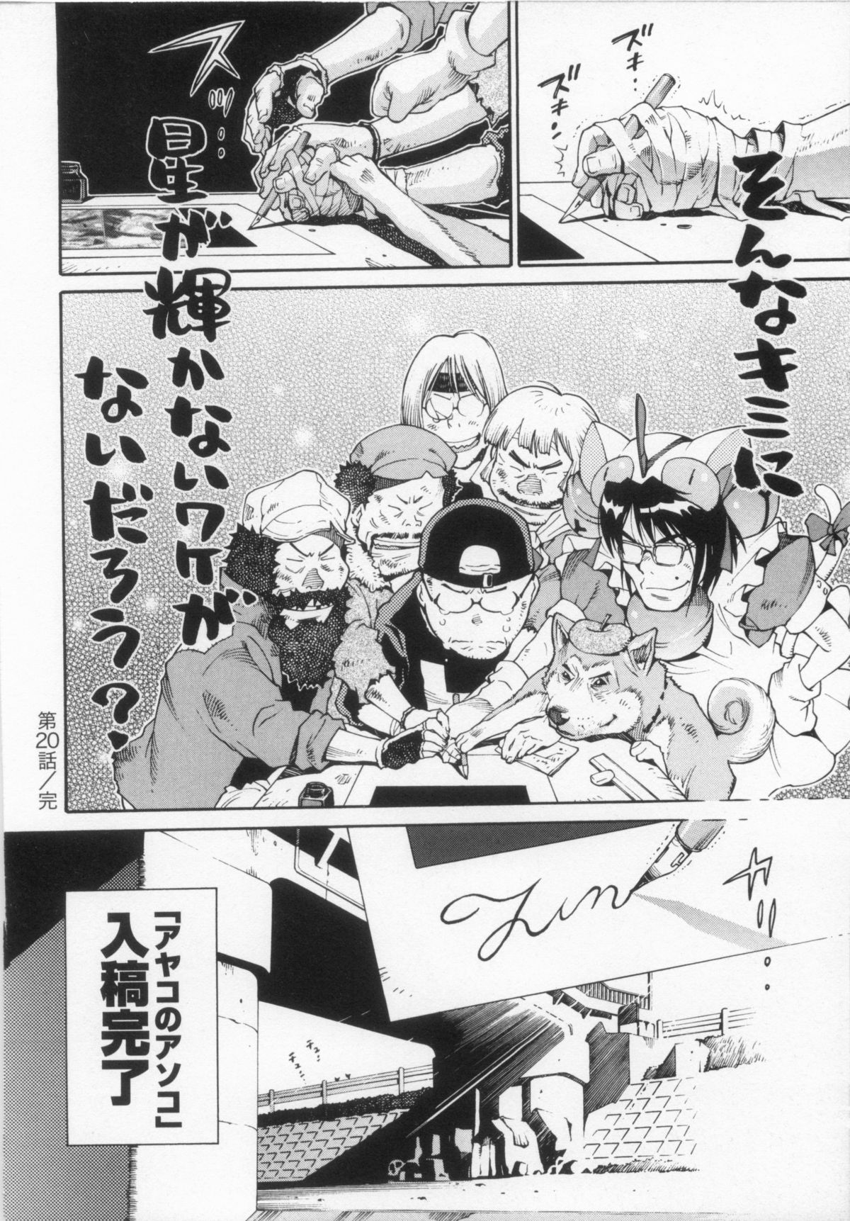 110107 エロ漫の星 02 下巻 素人からのエロ漫画入門 - Page 136