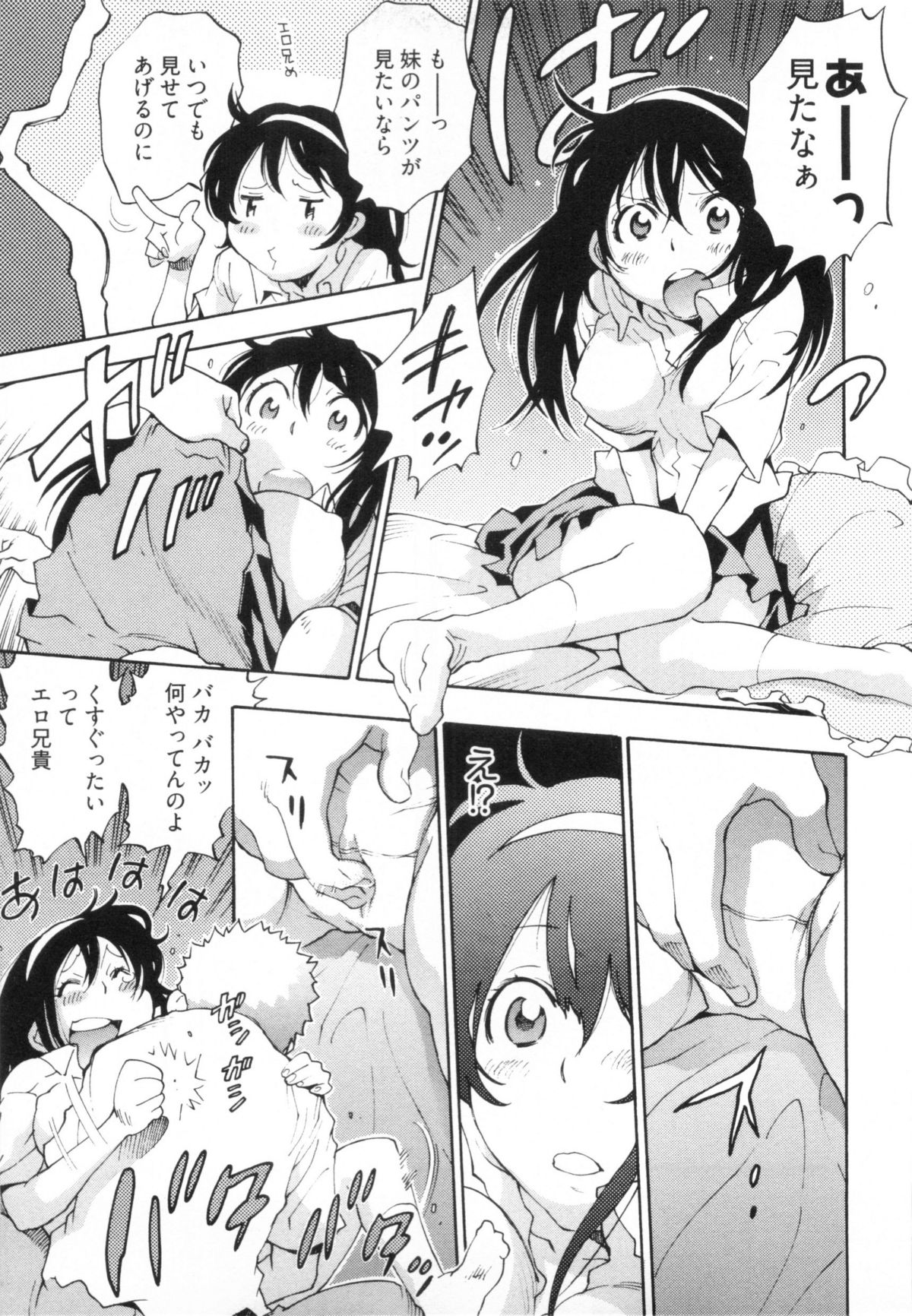 110107 エロ漫の星 02 下巻 素人からのエロ漫画入門 - Page 141