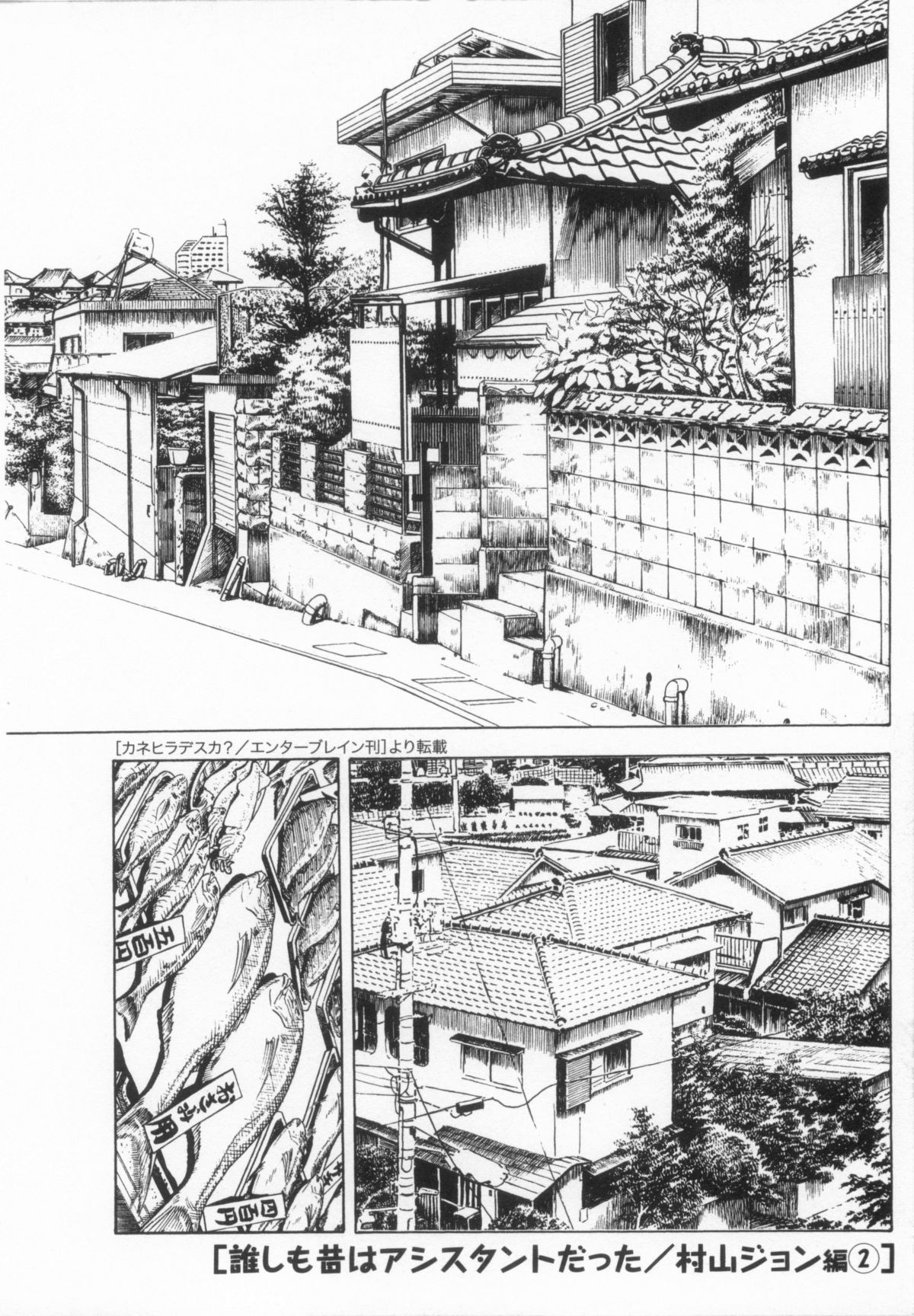 110107 エロ漫の星 02 下巻 素人からのエロ漫画入門 - Page 42