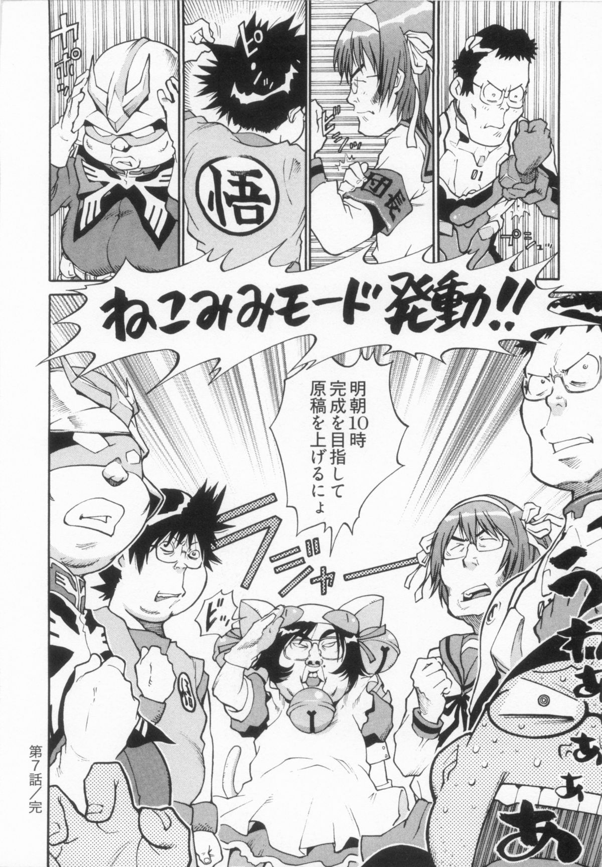 110107 エロ漫の星 02 下巻 素人からのエロ漫画入門 - Page 54