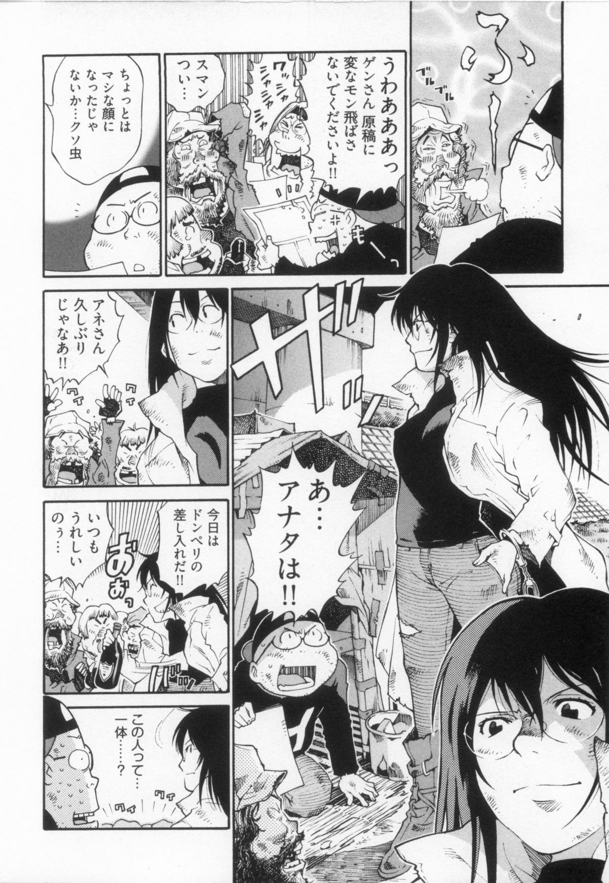 110107 エロ漫の星 02 下巻 素人からのエロ漫画入門 - Page 88