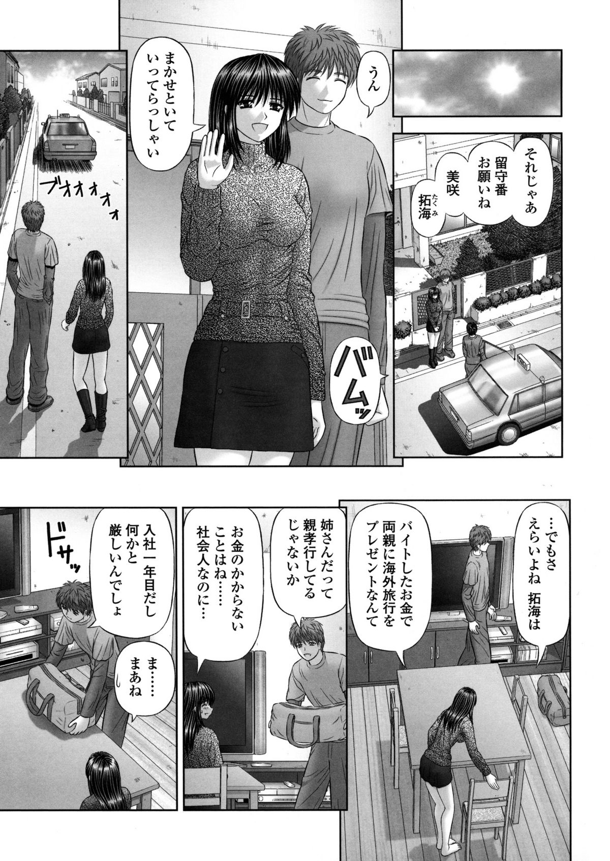 Inai Size - Page 120
