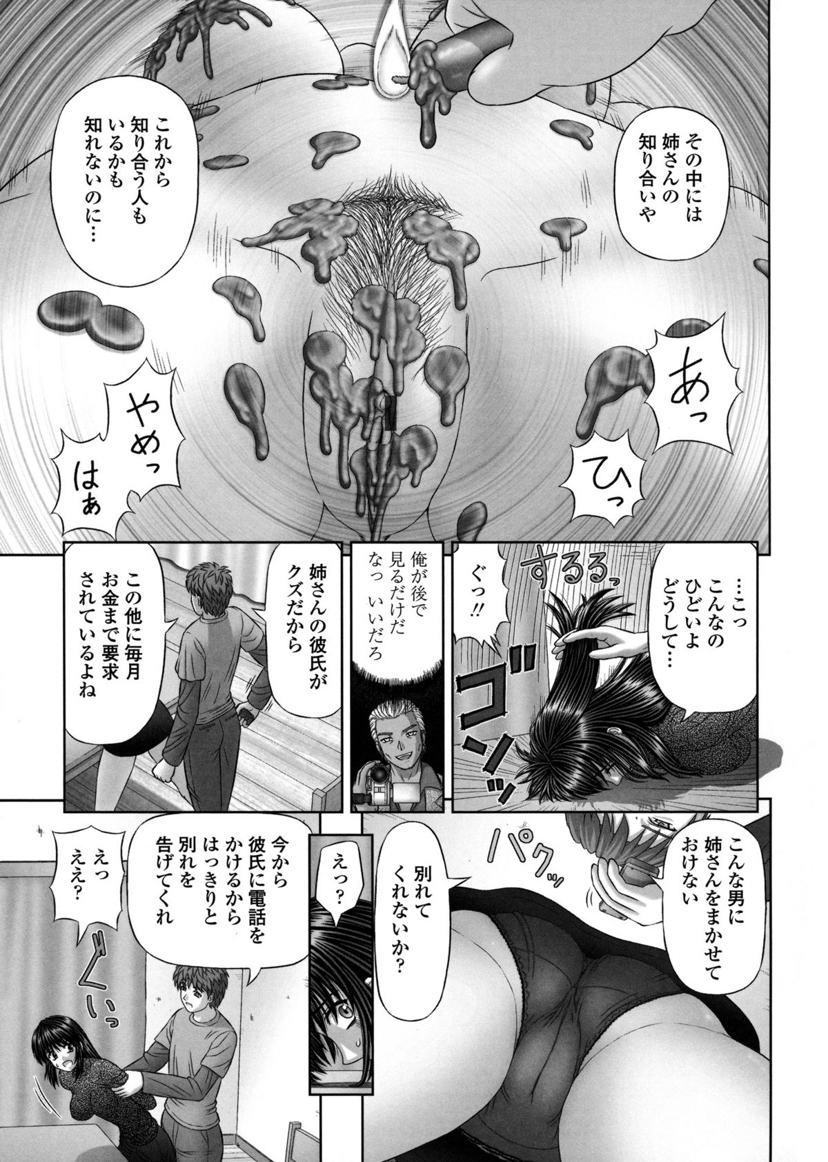 Inai Size - Page 124