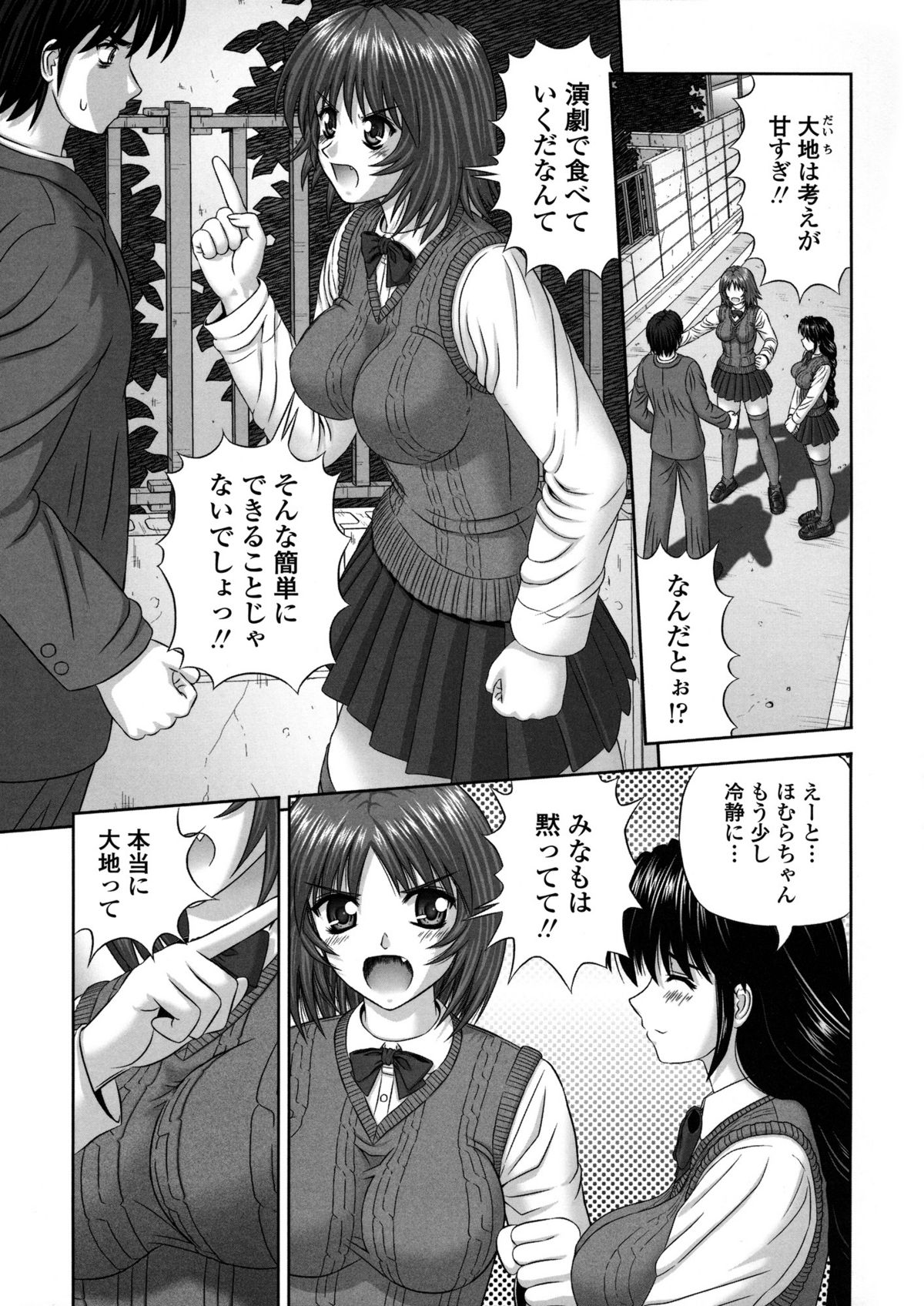 Inai Size - Page 164