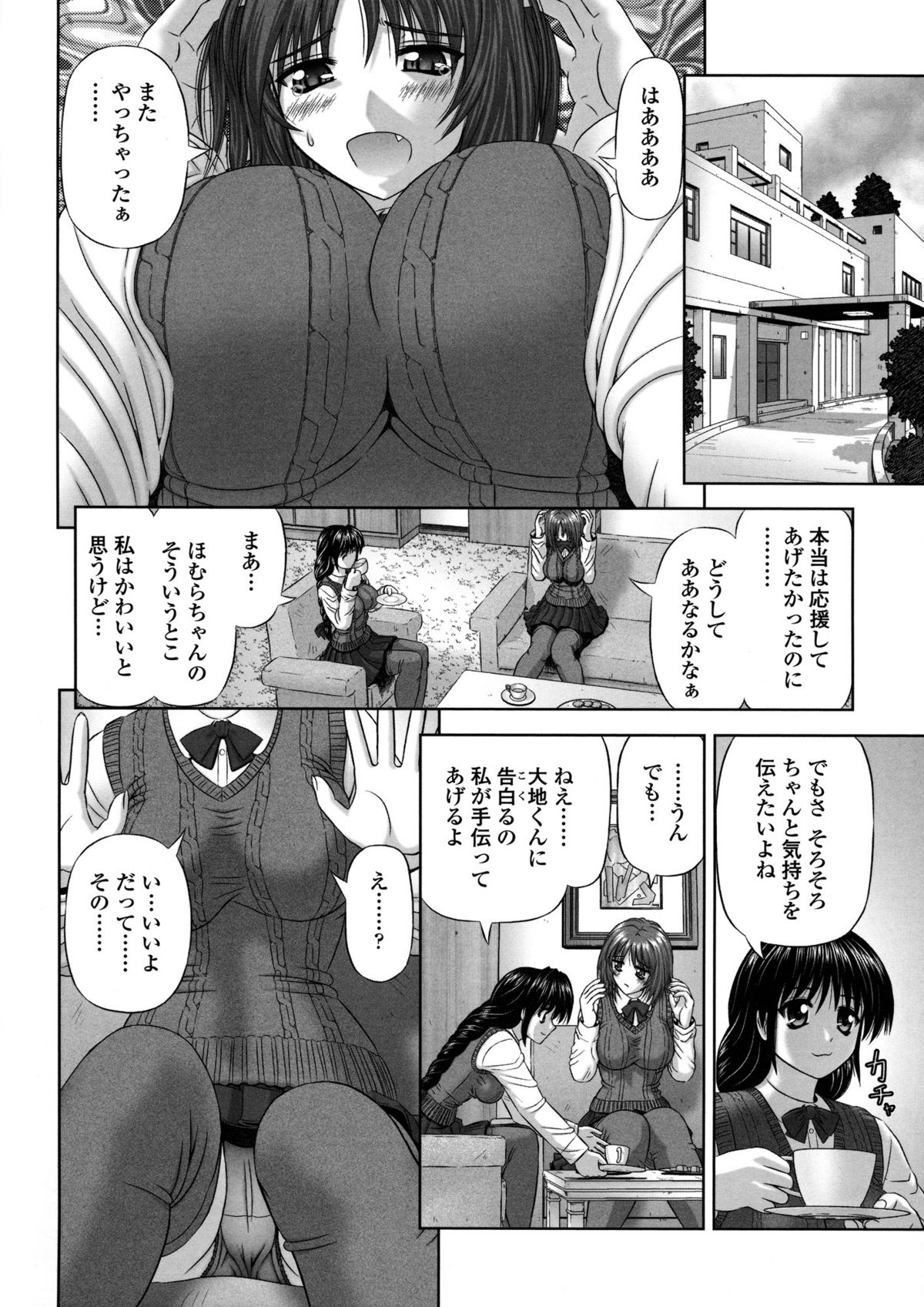 Inai Size - Page 167