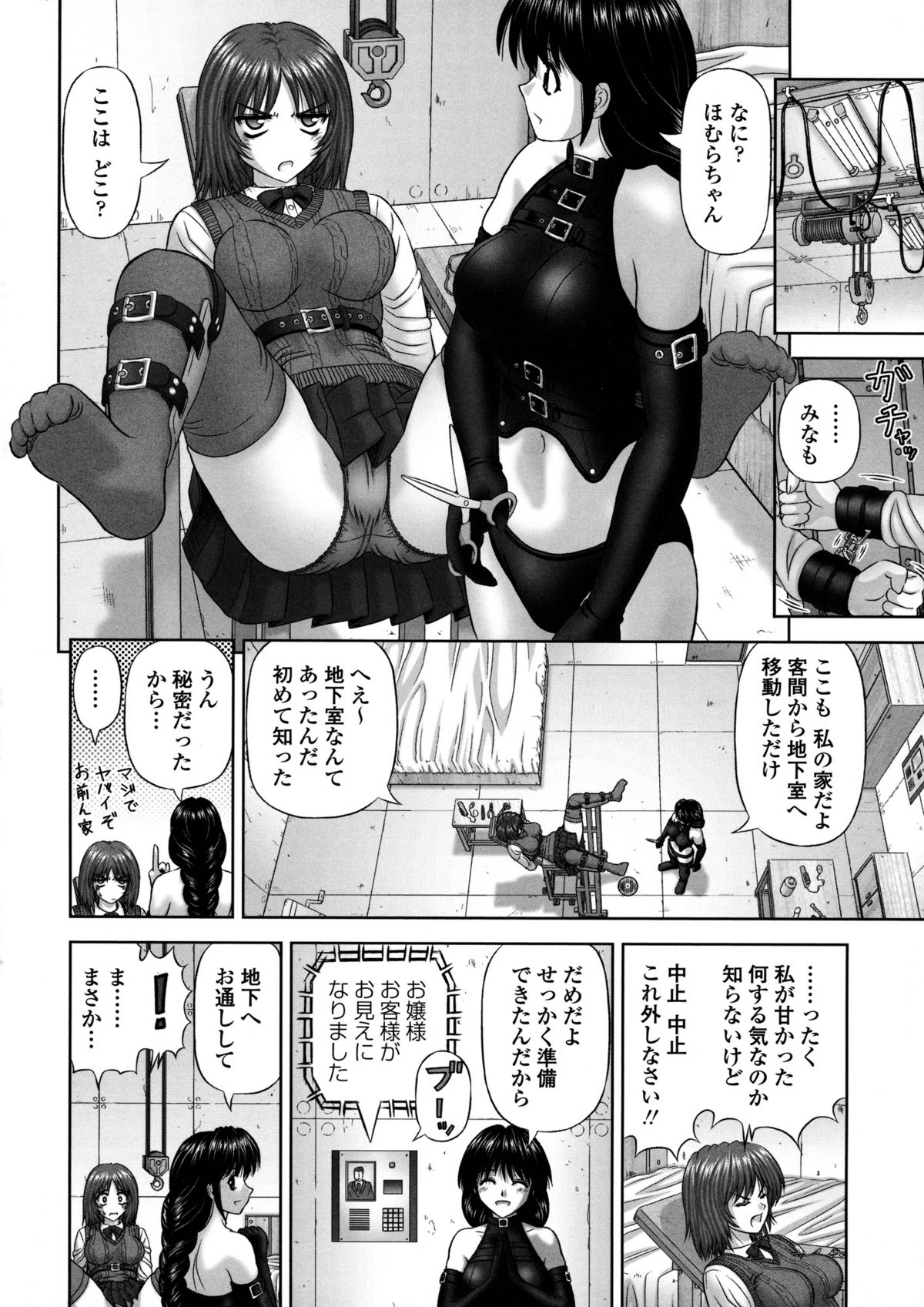 Inai Size - Page 169