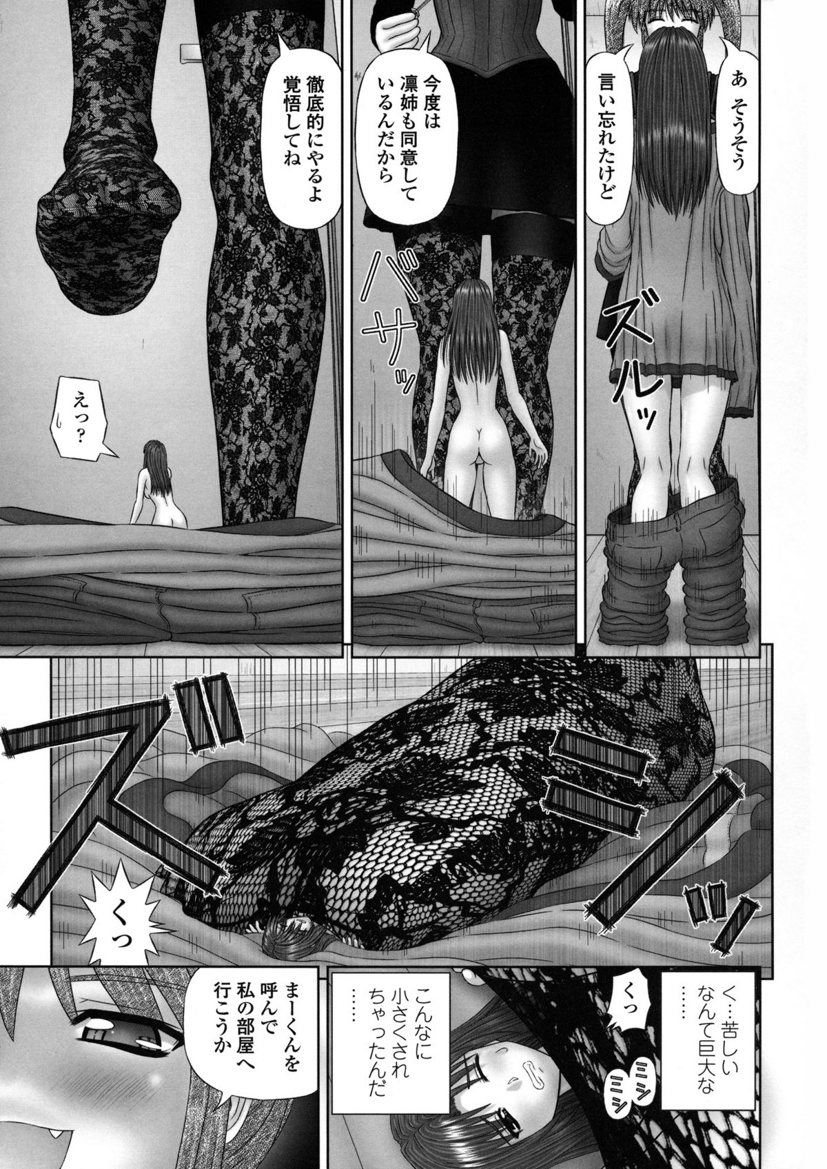 Inai Size - Page 18