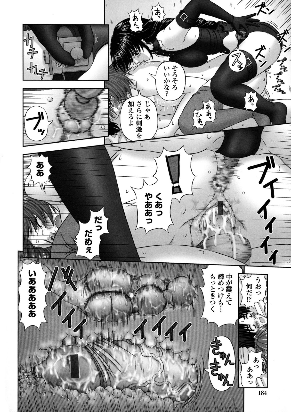 Inai Size - Page 185