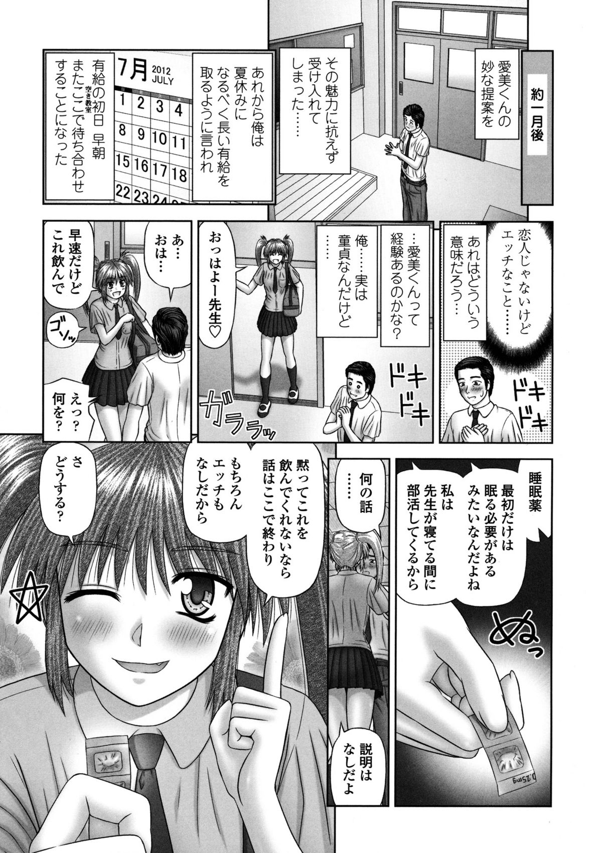 Inai Size - Page 190