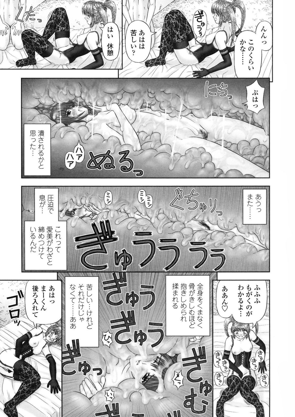 Inai Size - Page 28