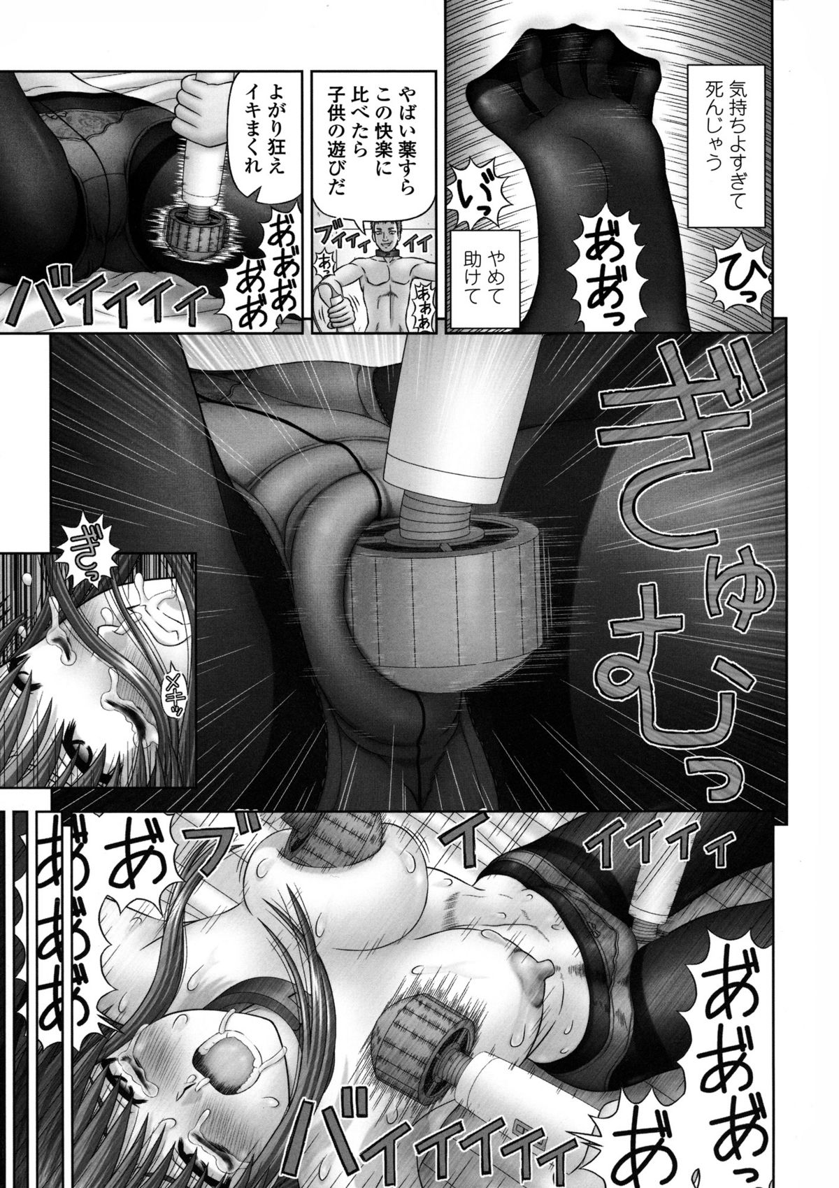 Inai Size - Page 46